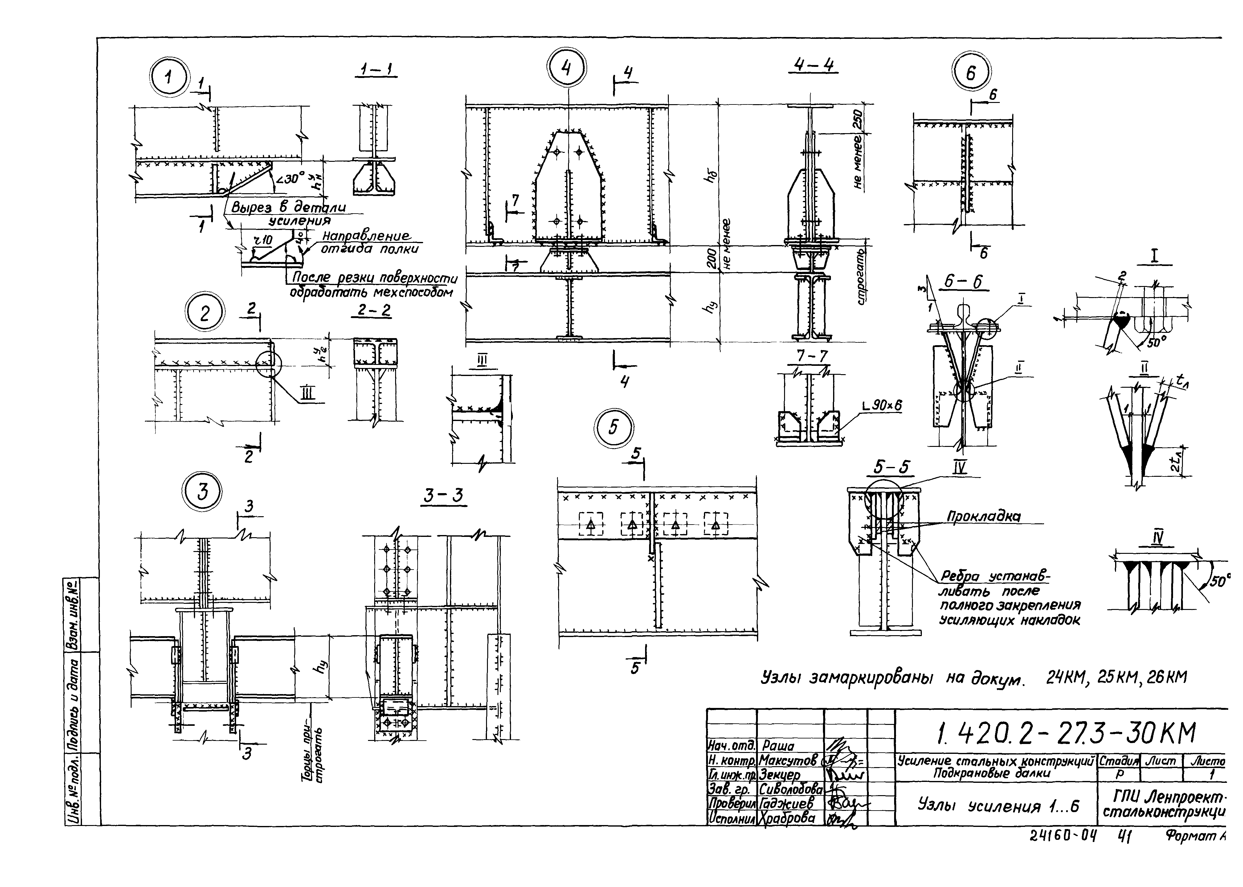 Серия 1.420.2-27