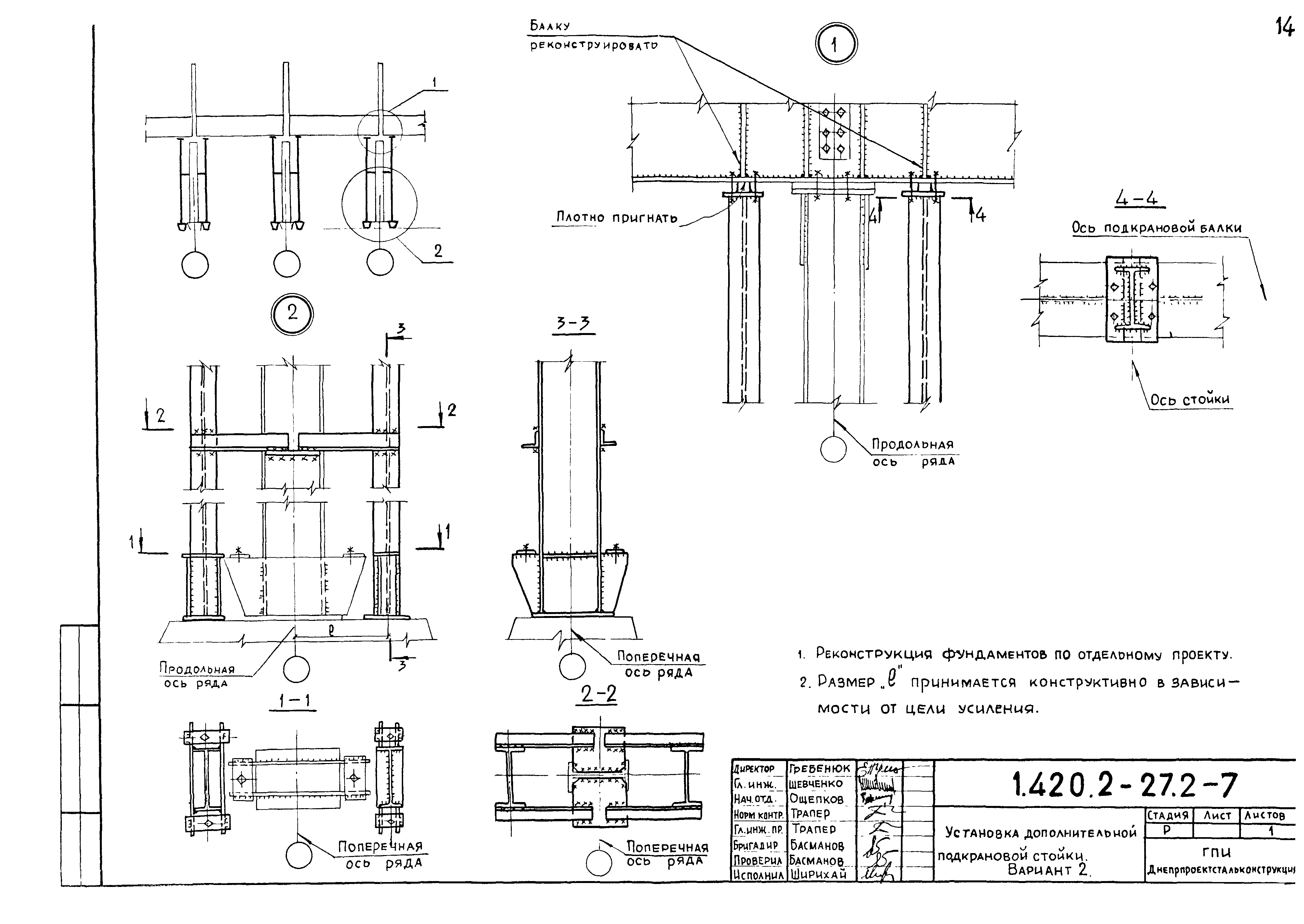 Серия 1.420.2-27