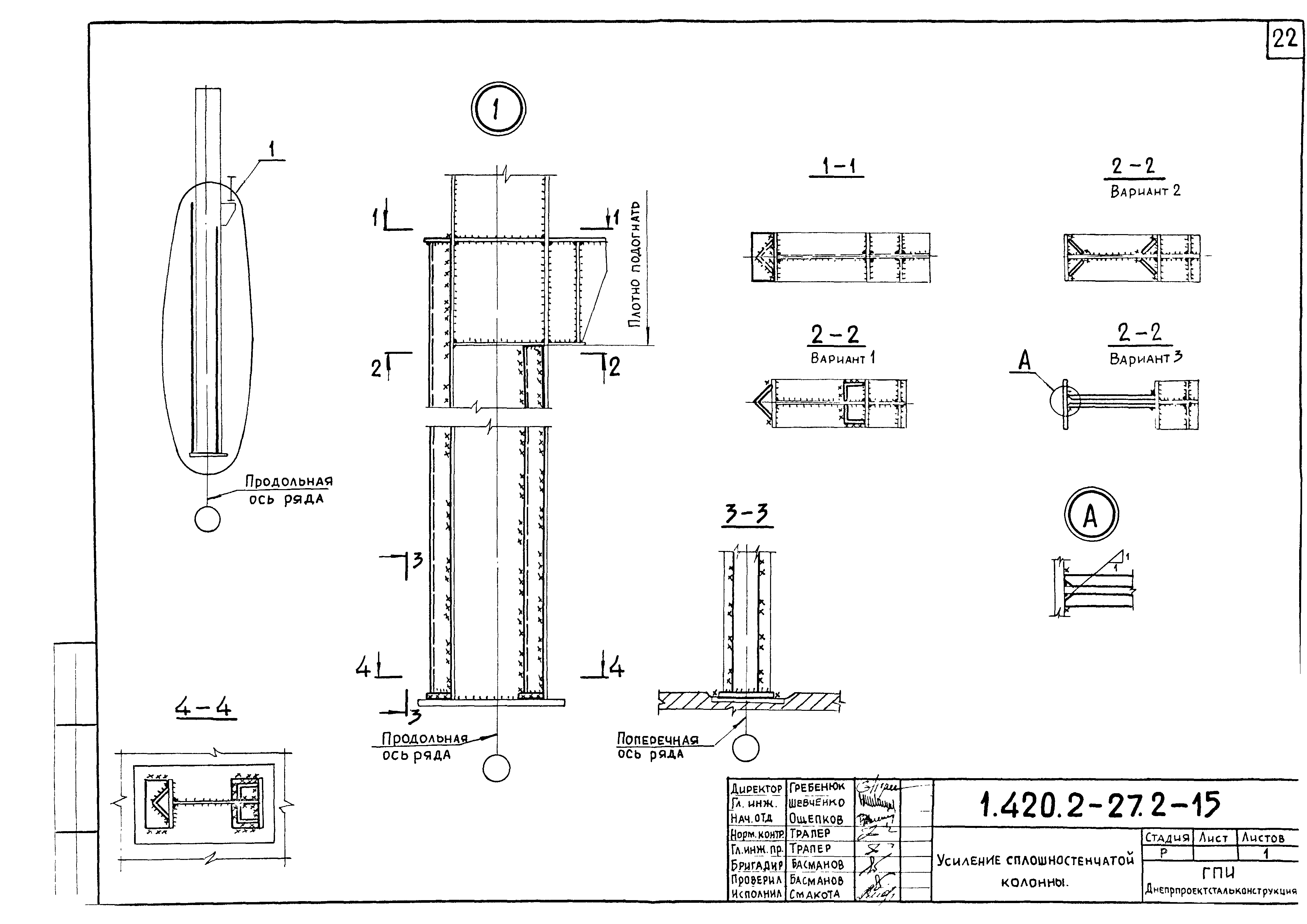 Серия 1.420.2-27