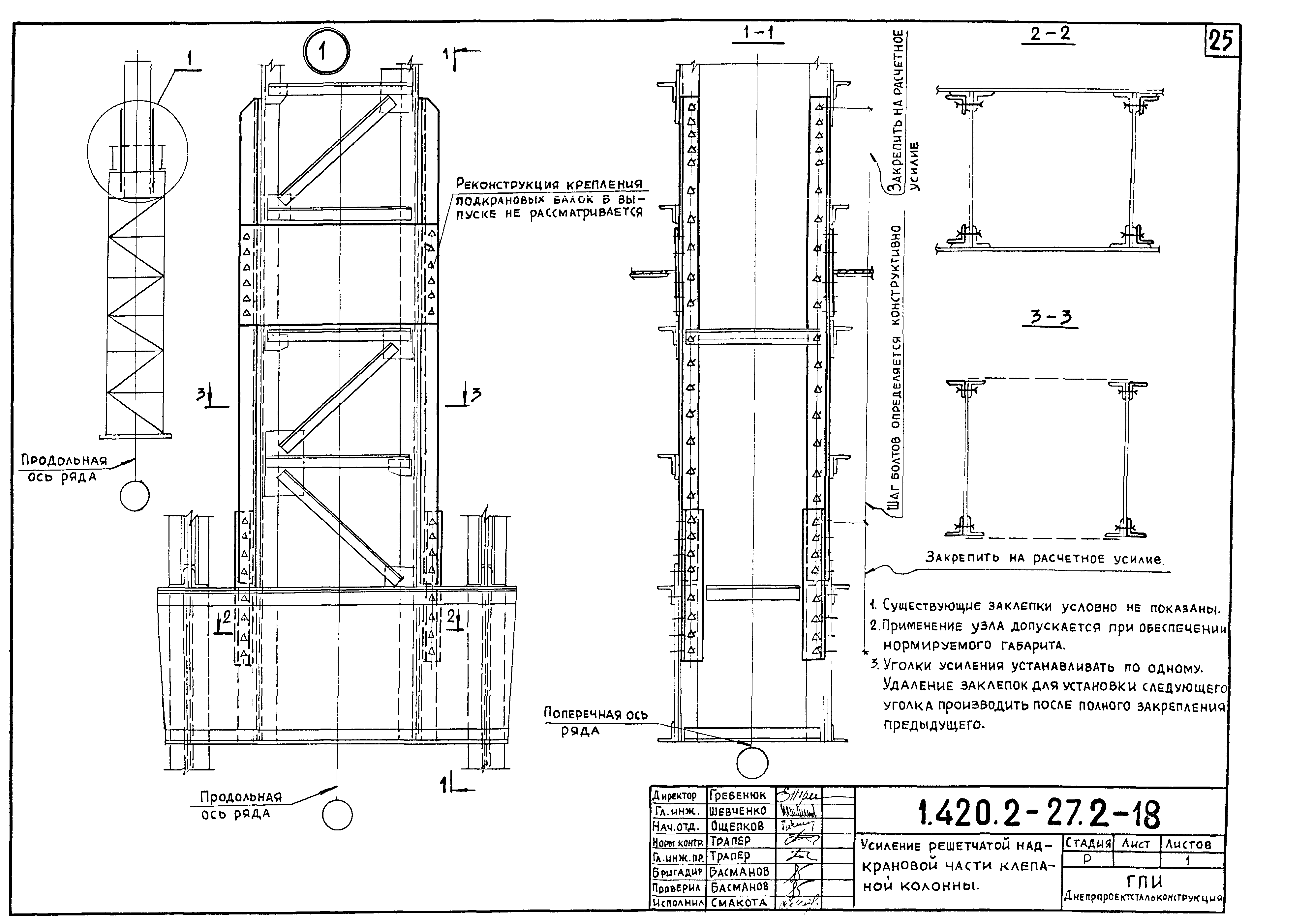 Серия 1.420.2-27