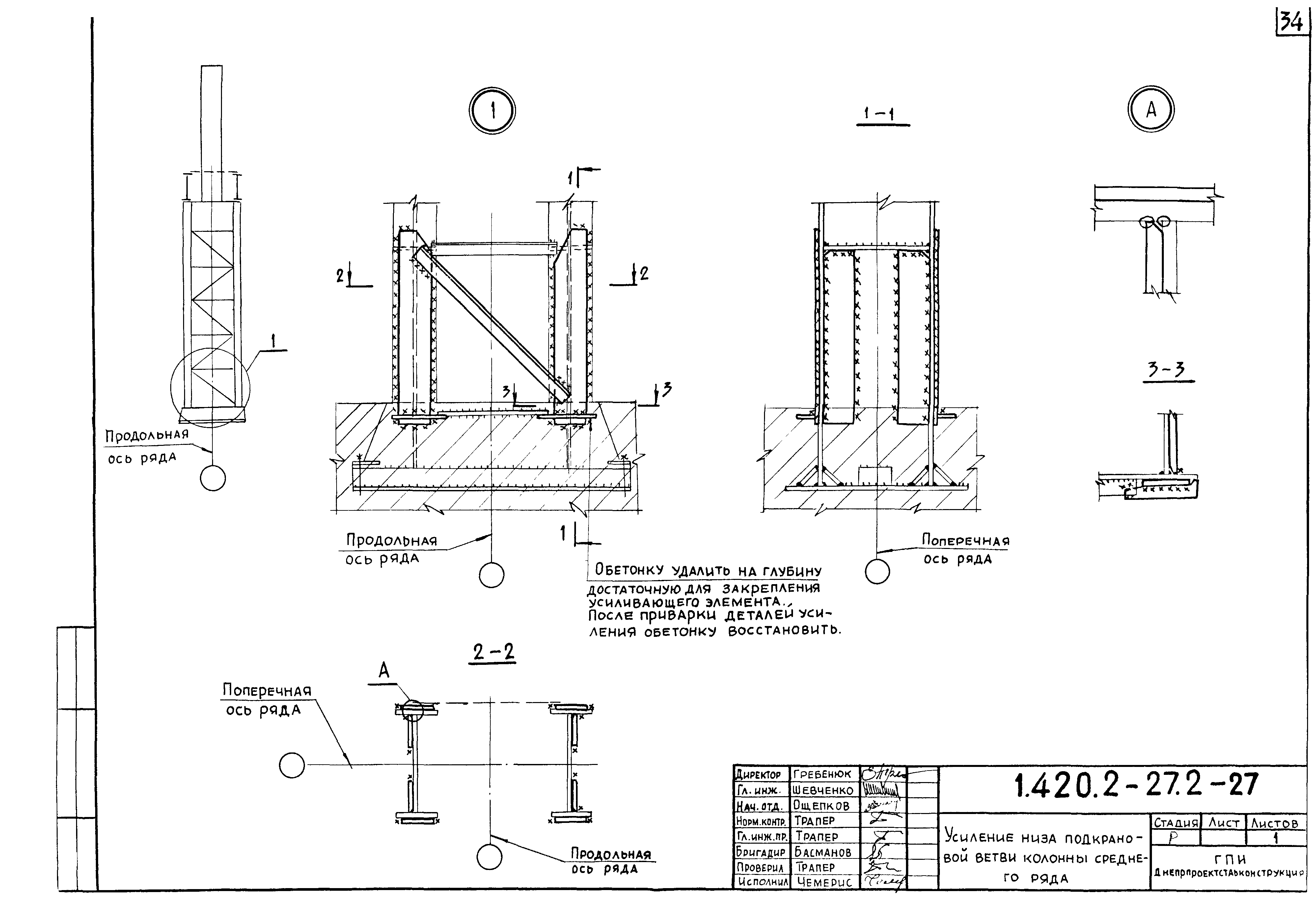 Серия 1.420.2-27