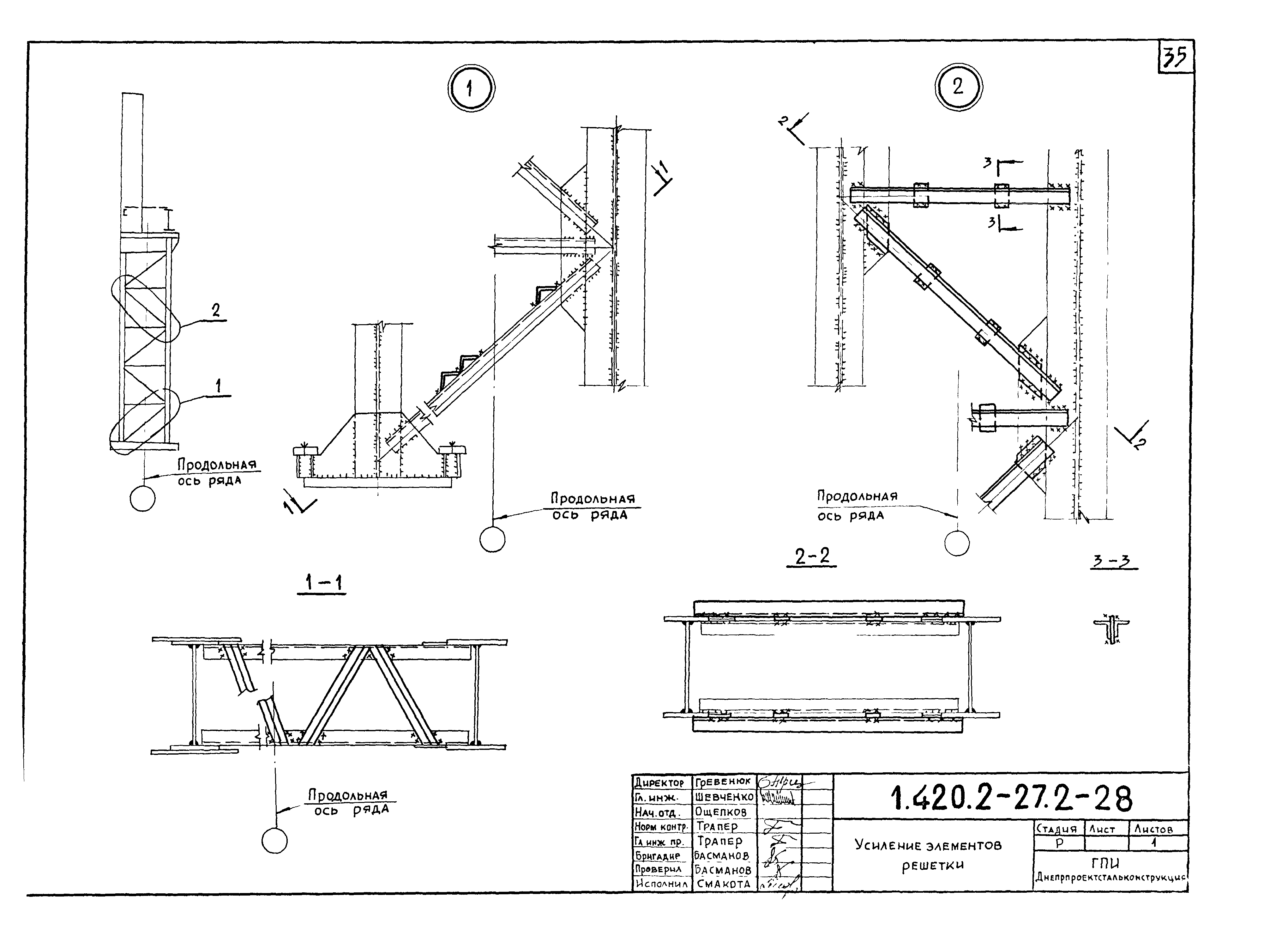 Серия 1.420.2-27