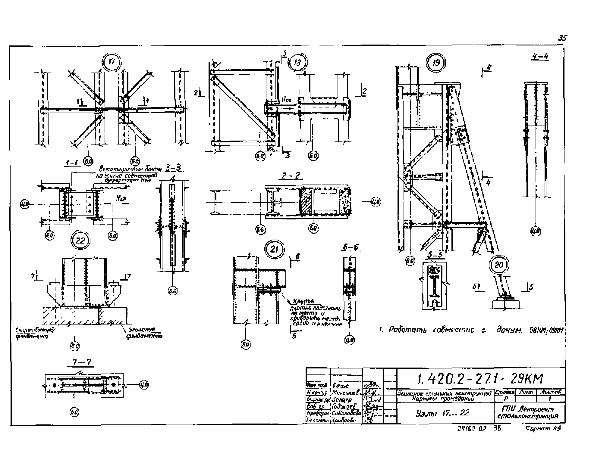 Серия 1.420.2-27