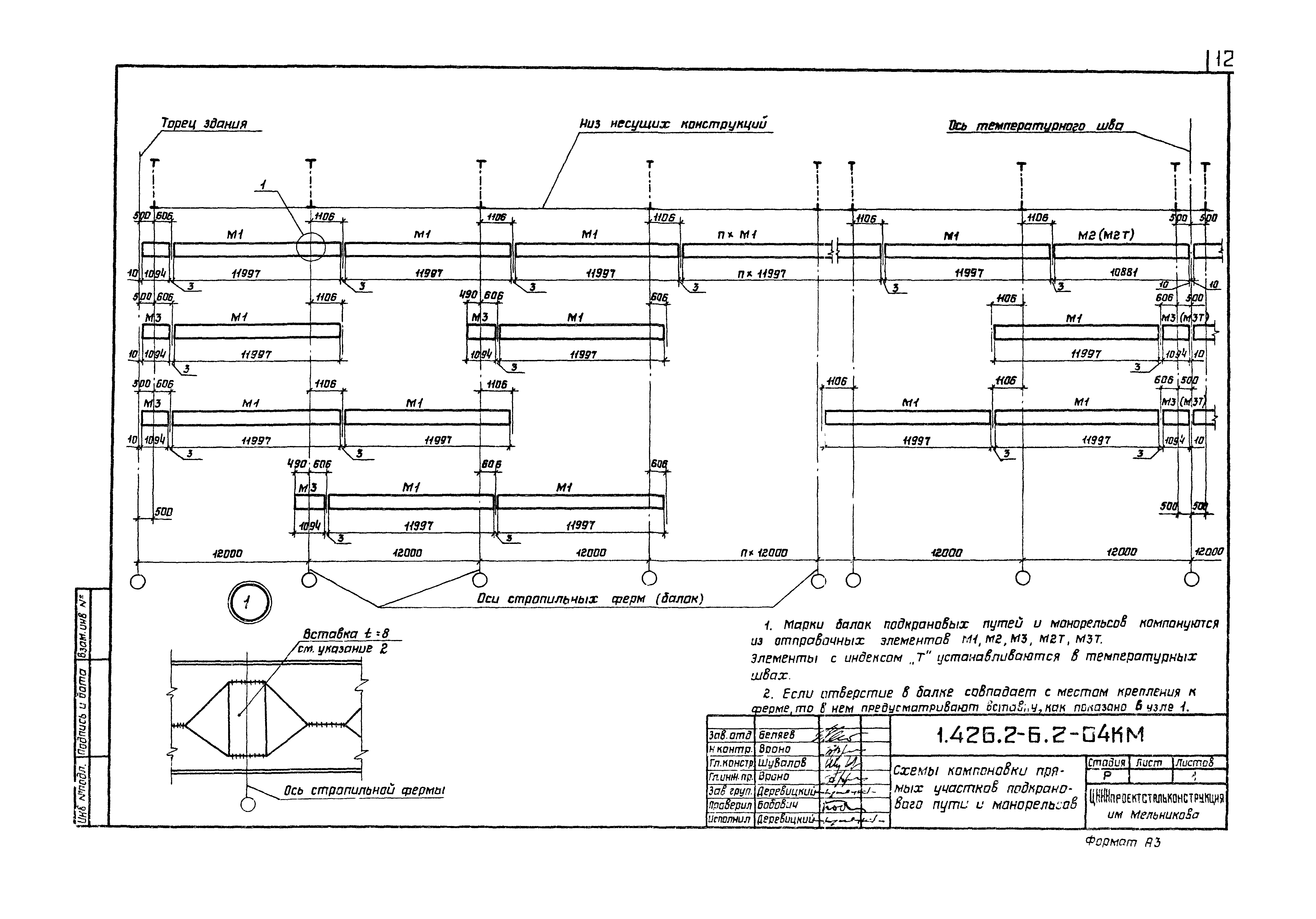 Серия 1.426.2-6