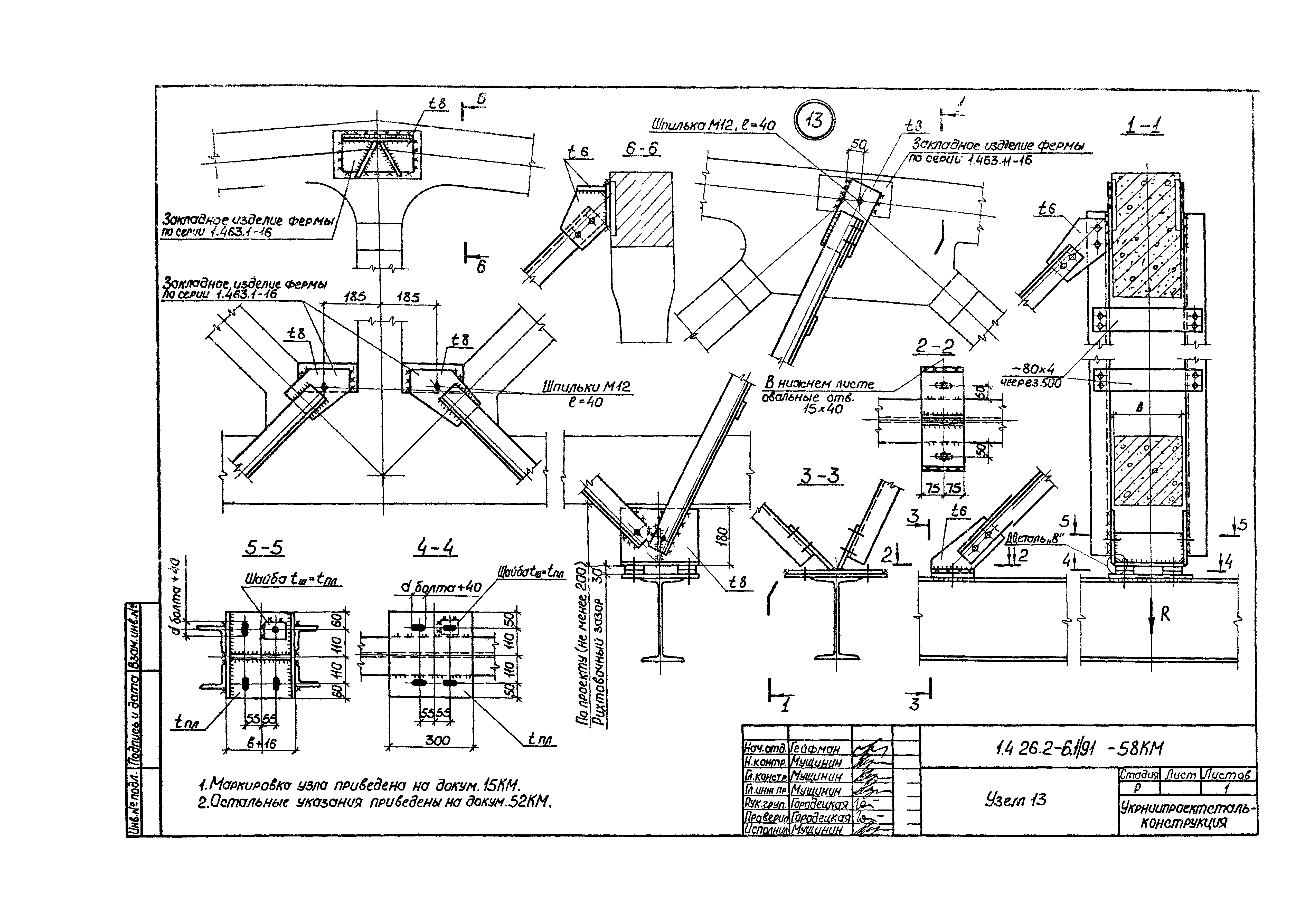 Серия 1.426.2-6