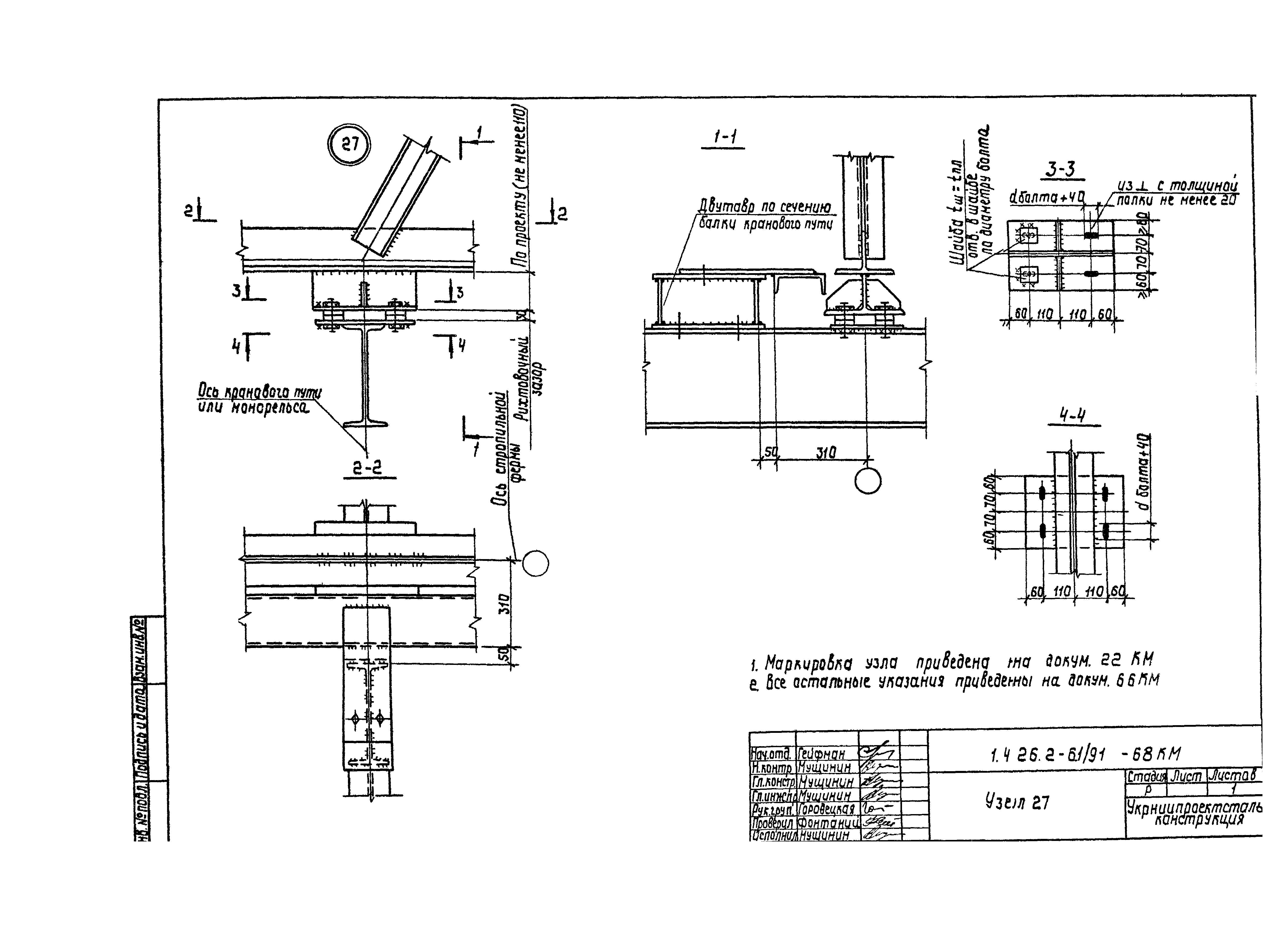 Серия 1.426.2-6