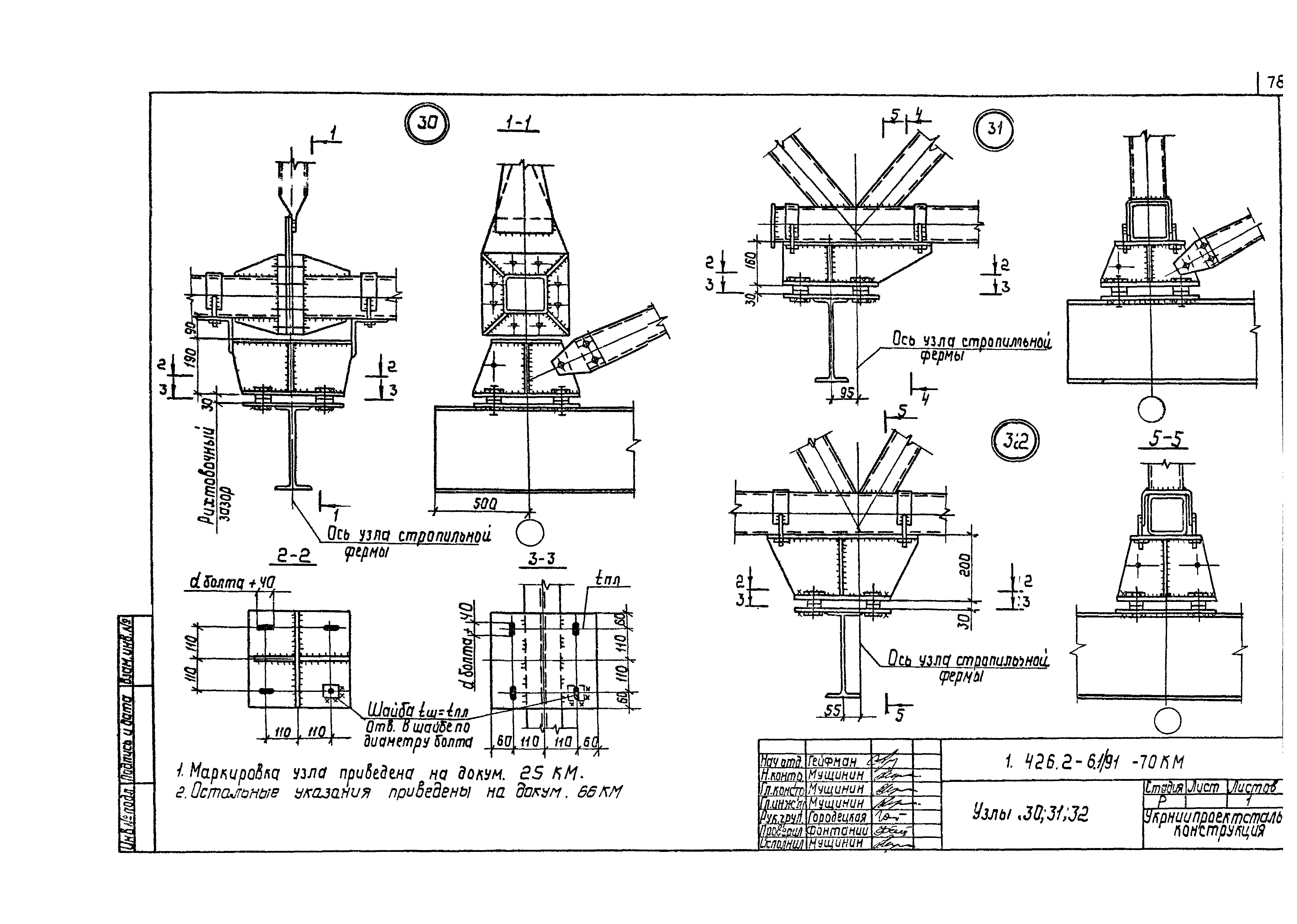 Серия 1.426.2-6