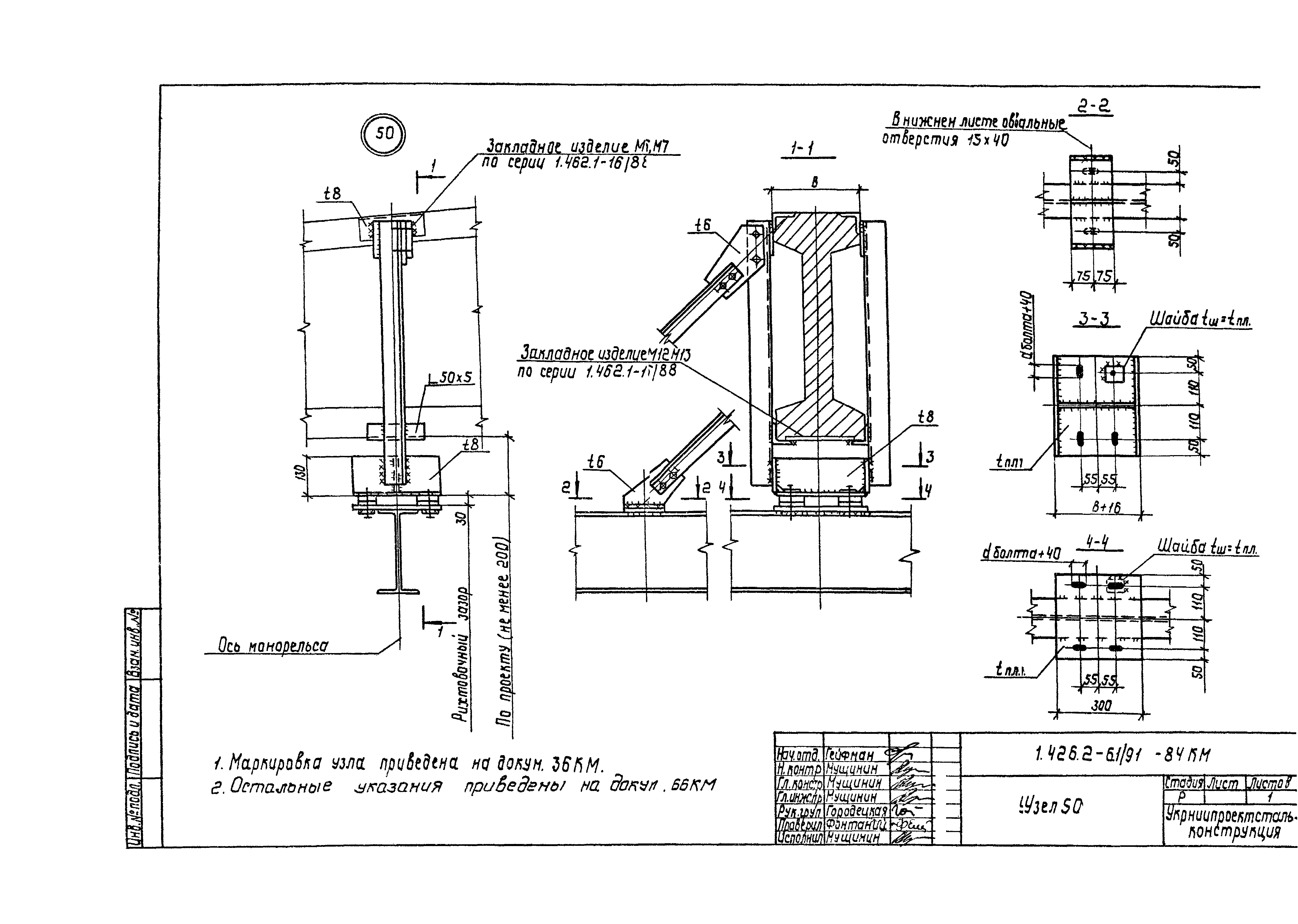 Серия 1.426.2-6