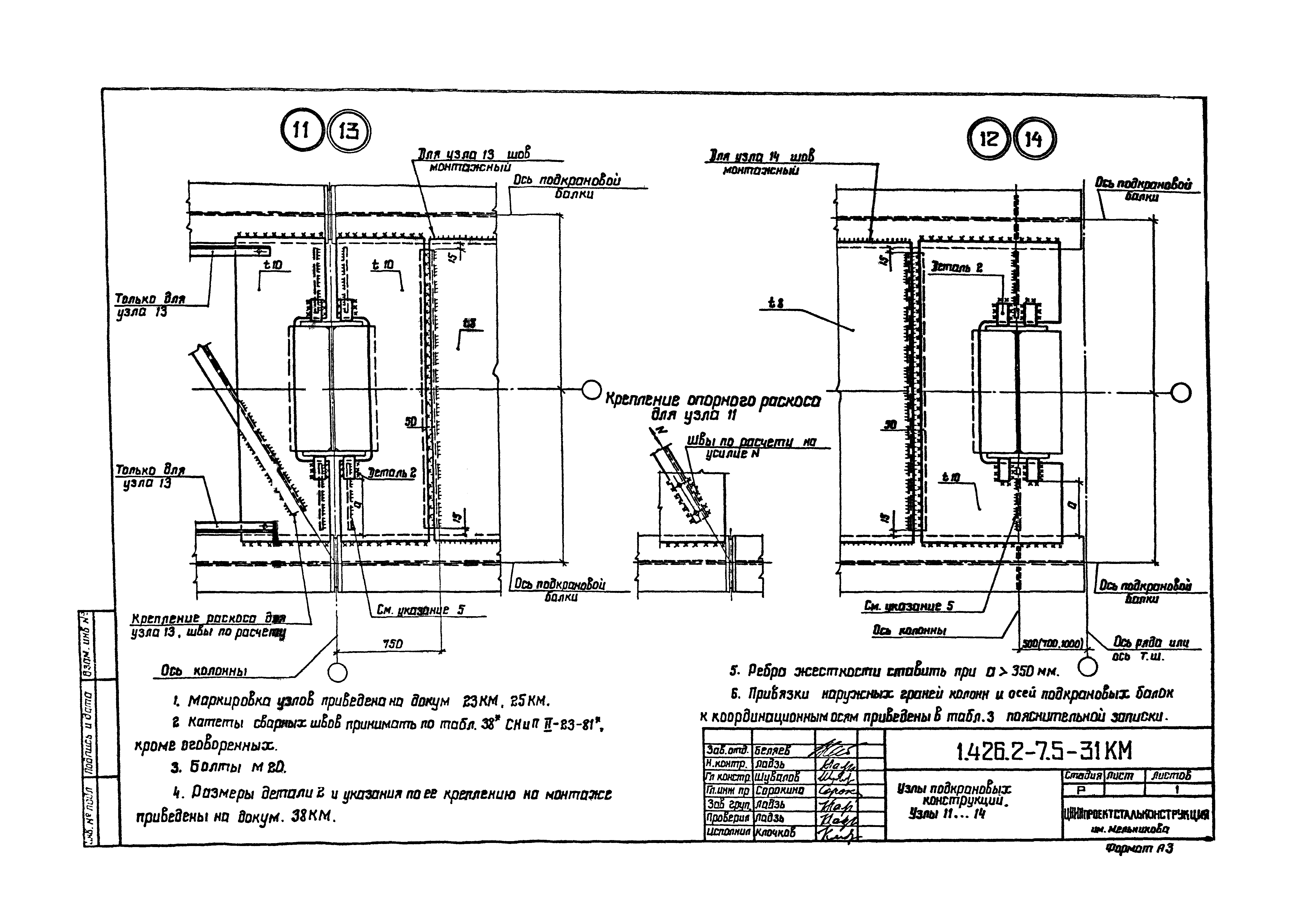 Серия 1.426.2-7