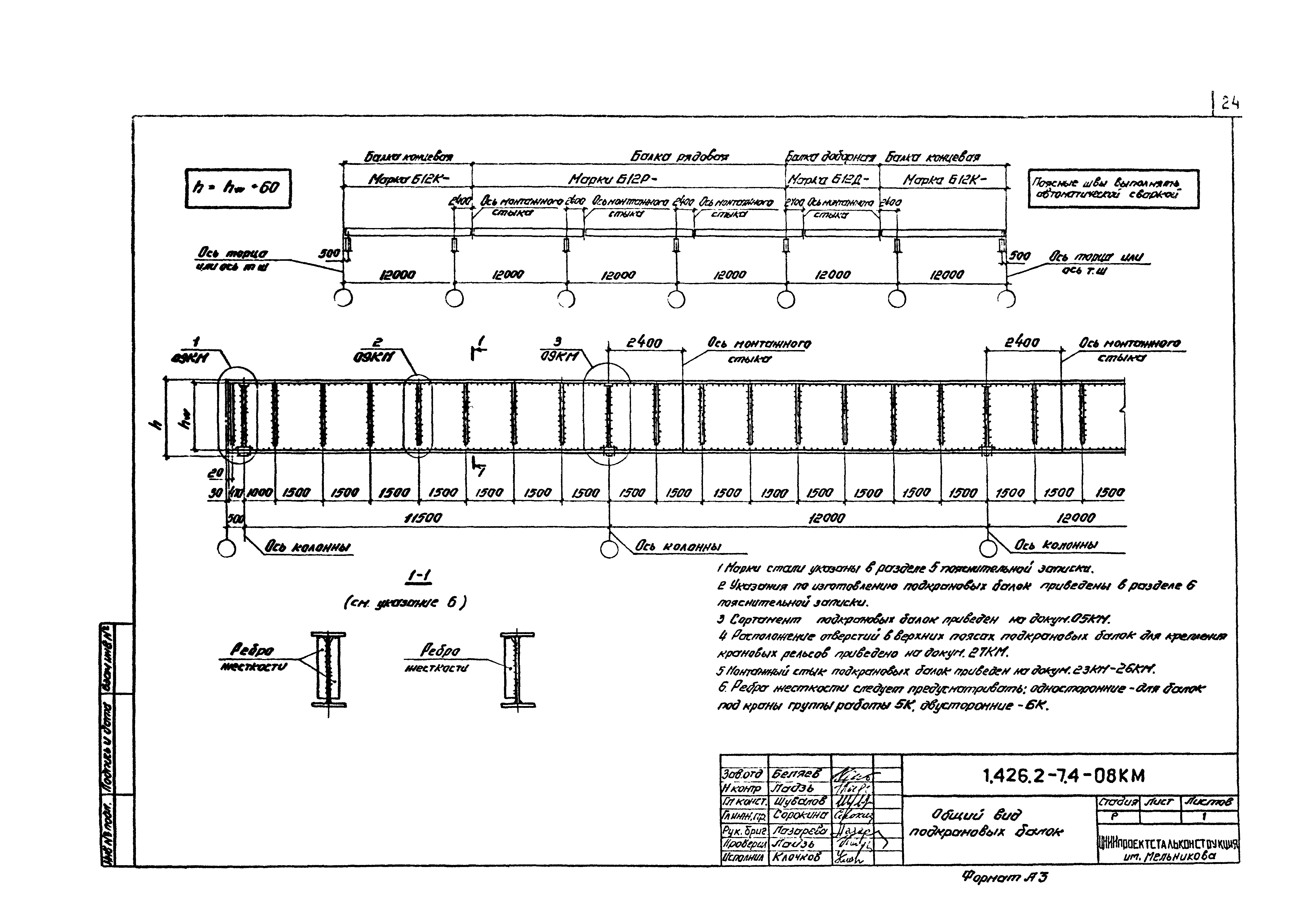 Серия 1.426.2-7