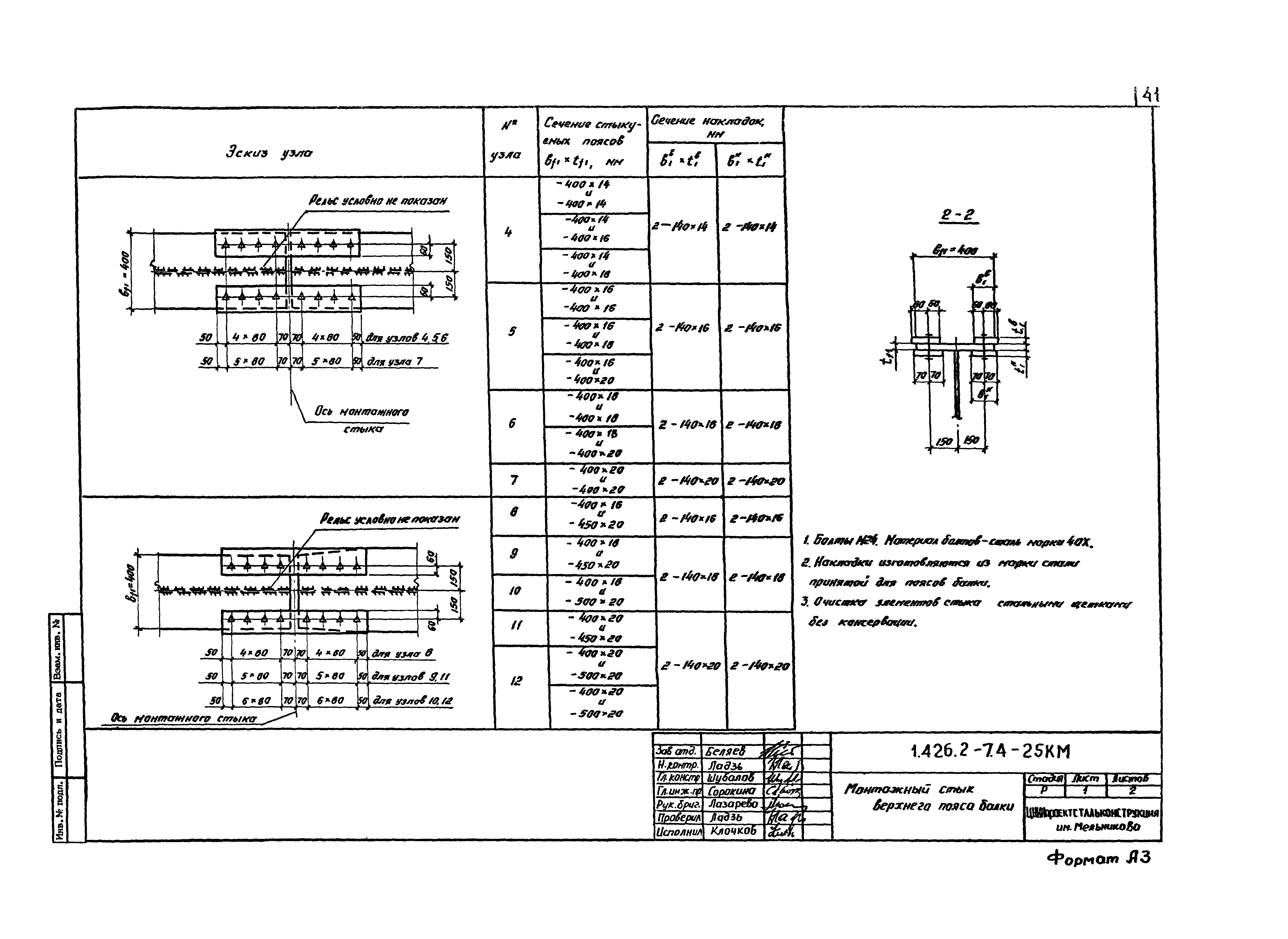 Серия 1.426.2-7