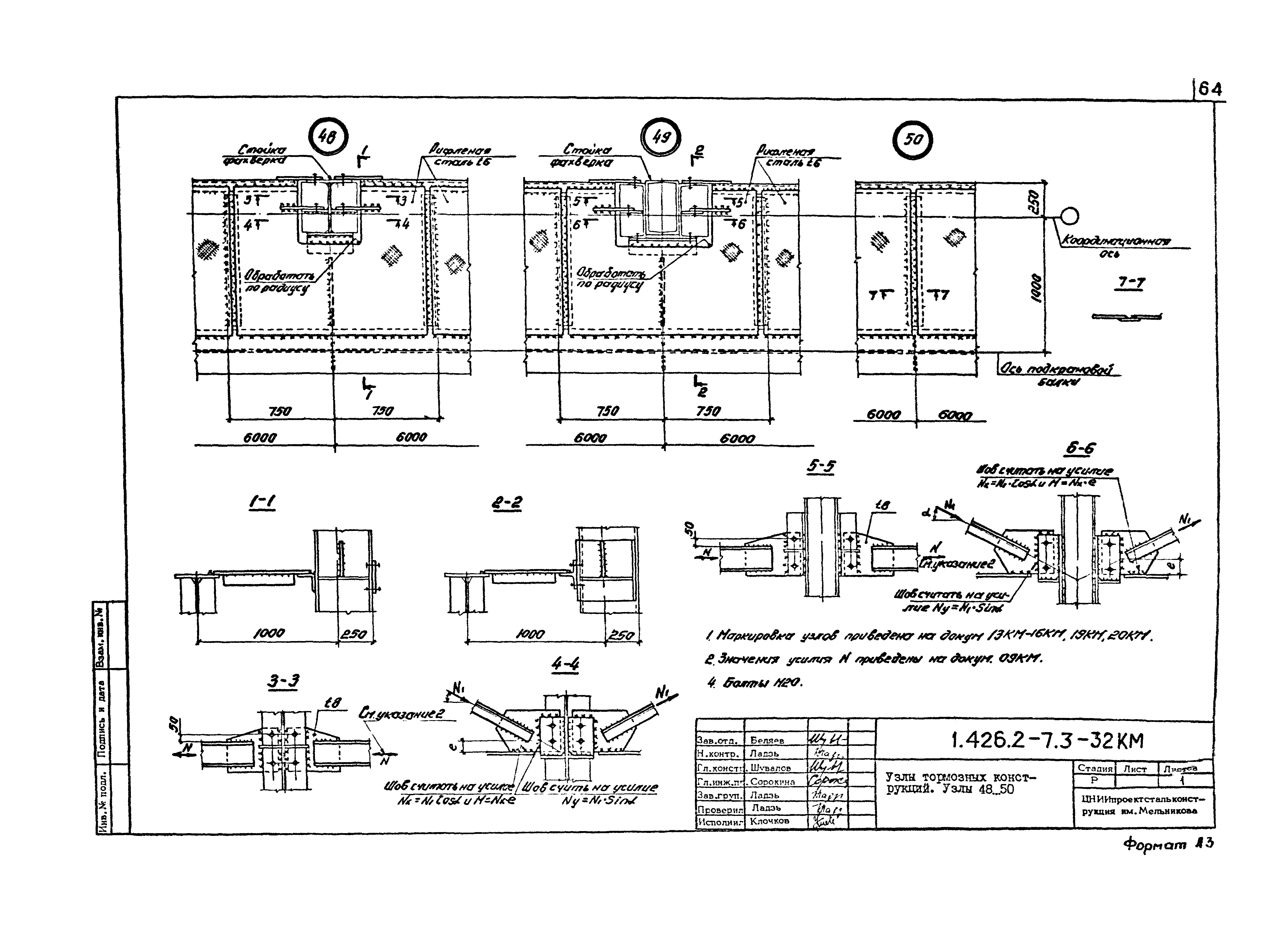 Серия 1.426.2-7