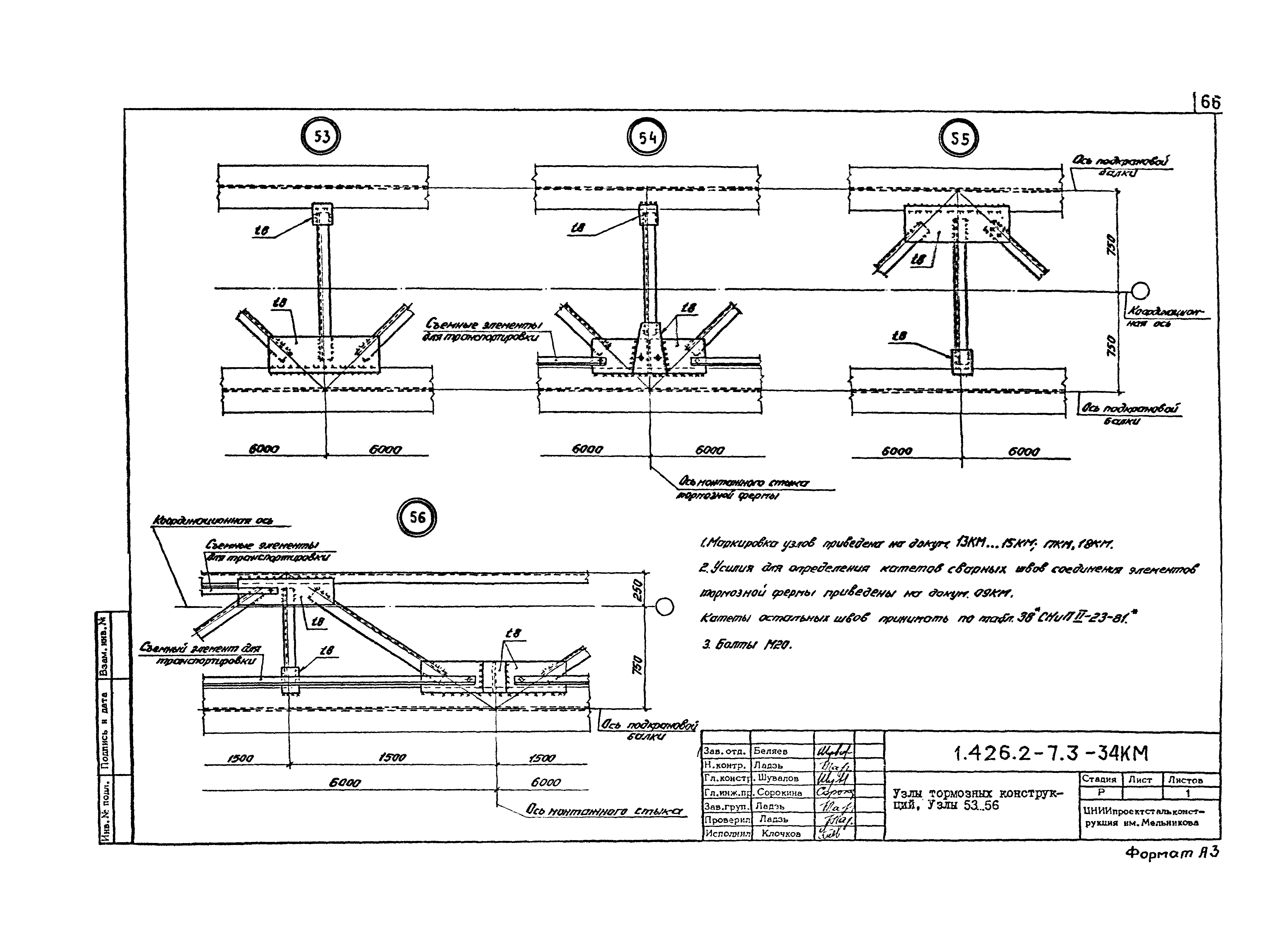 Серия 1.426.2-7