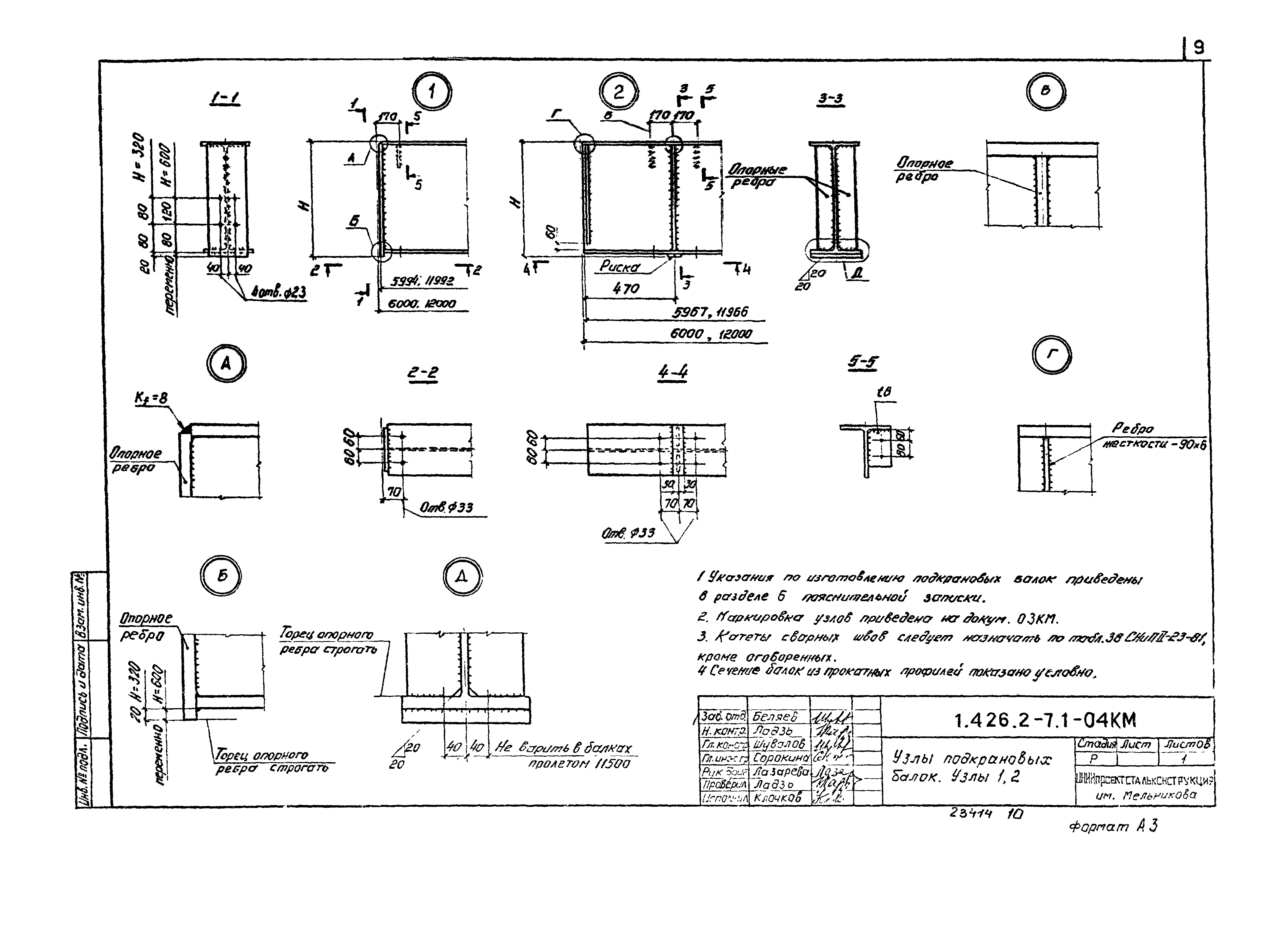 Серия 1.426.2-7