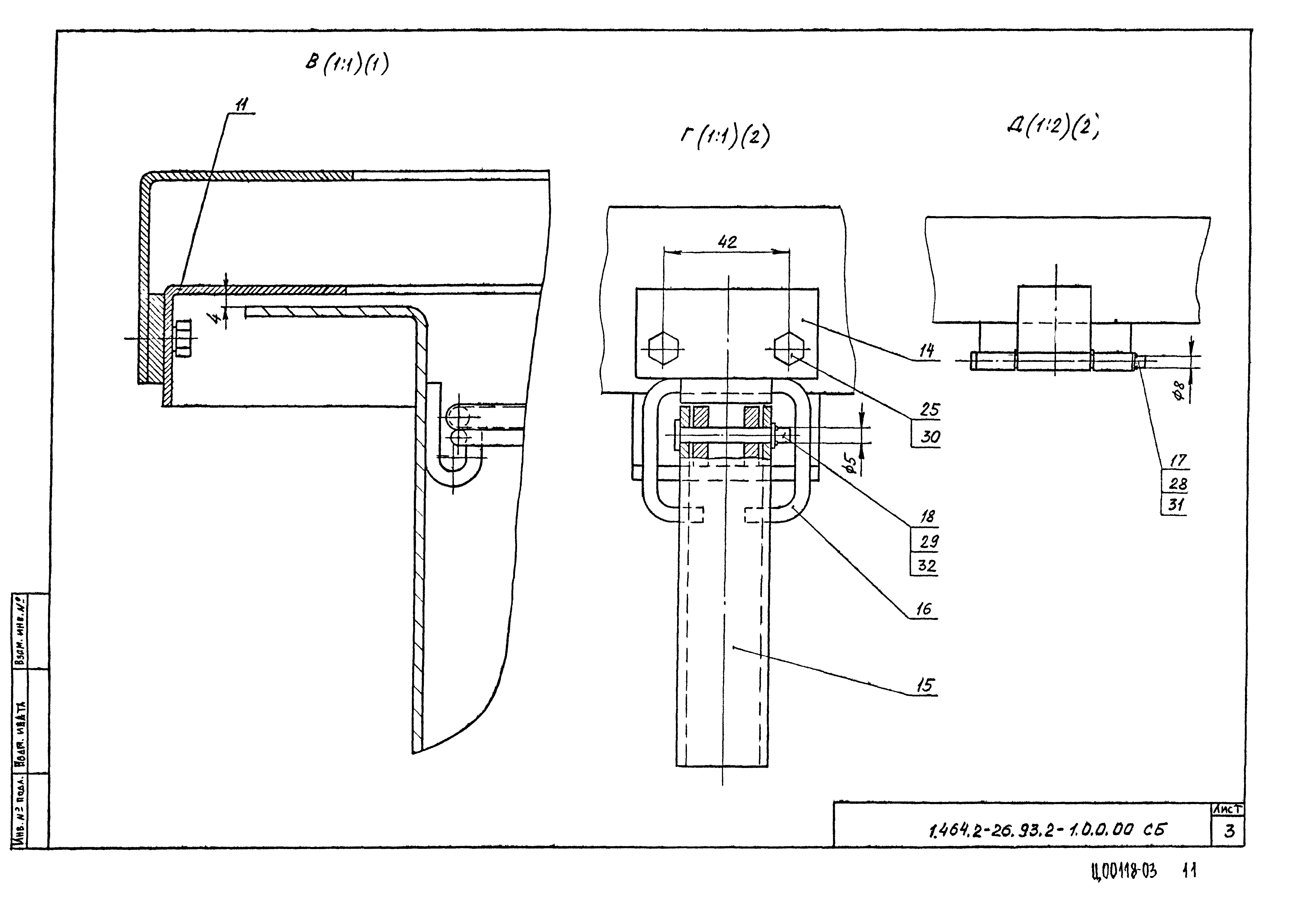 Серия 1.464.2-26.93