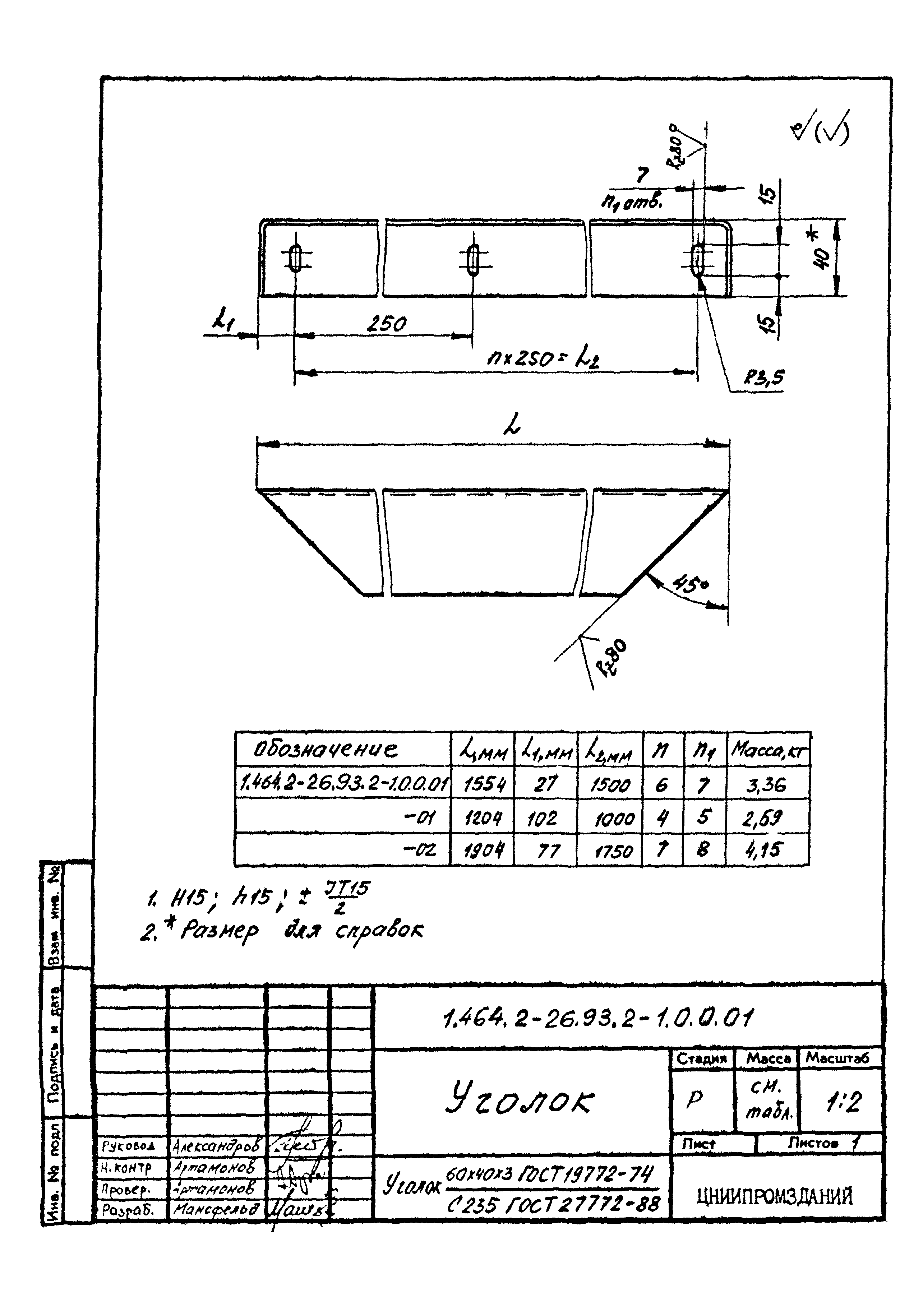 Серия 1.464.2-26.93