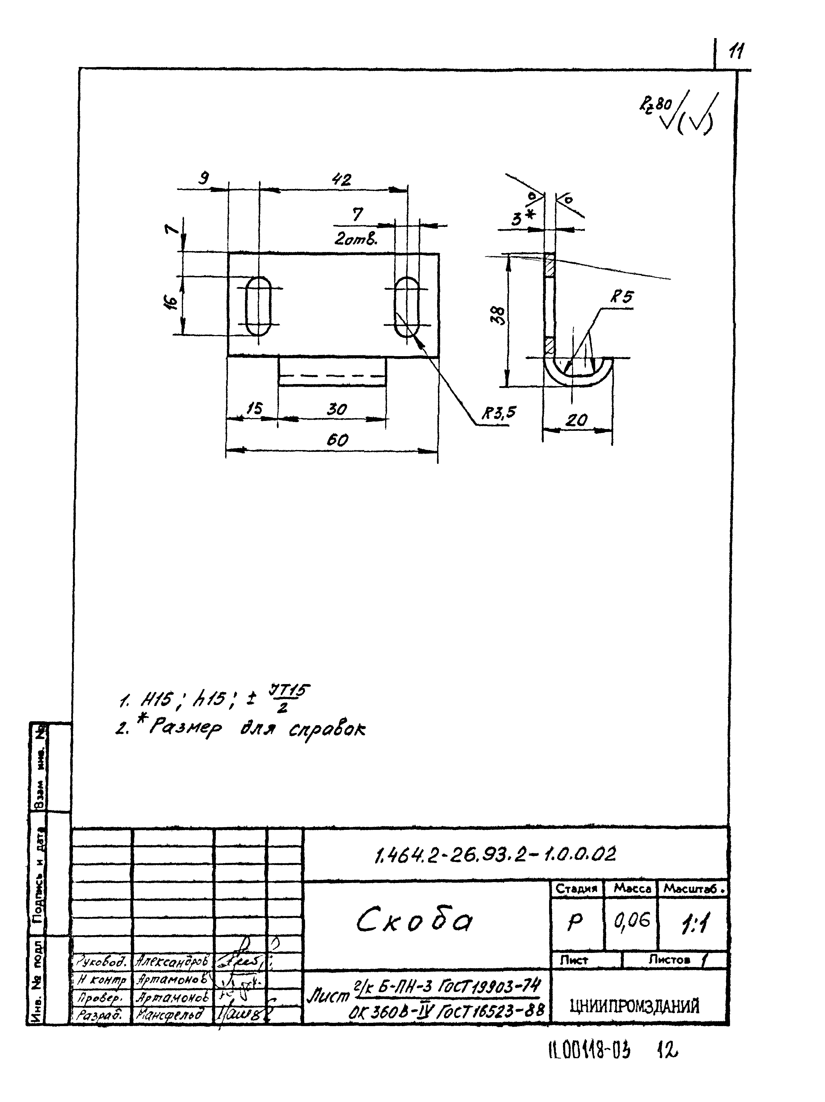 Серия 1.464.2-26.93