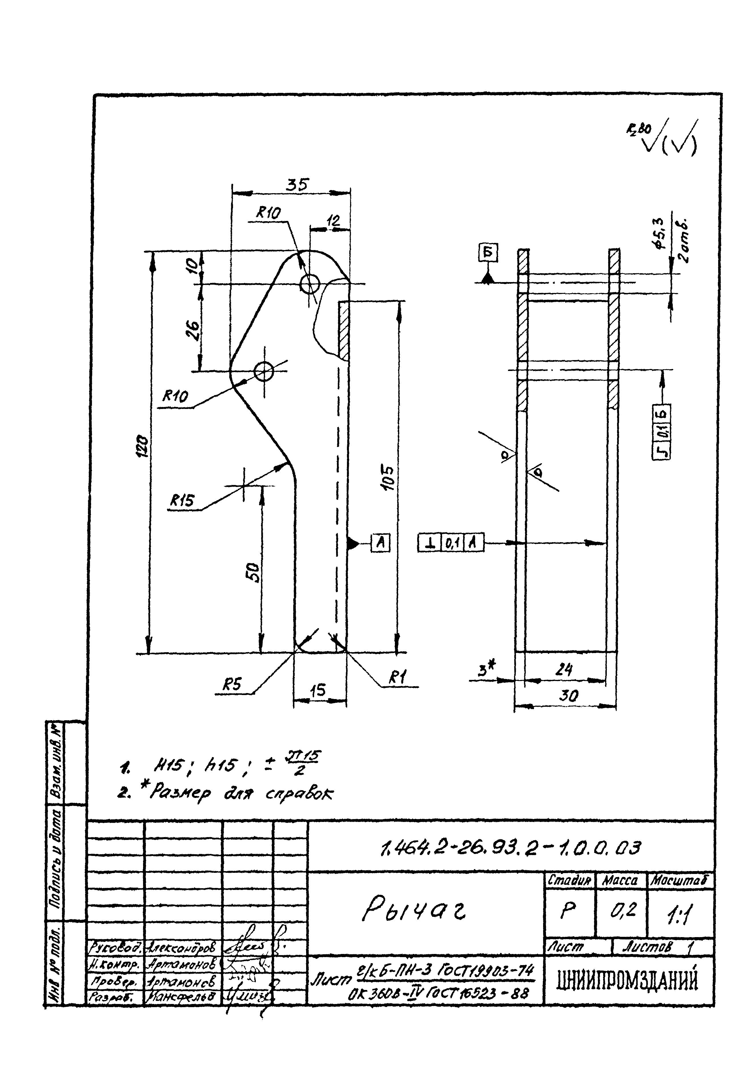 Серия 1.464.2-26.93