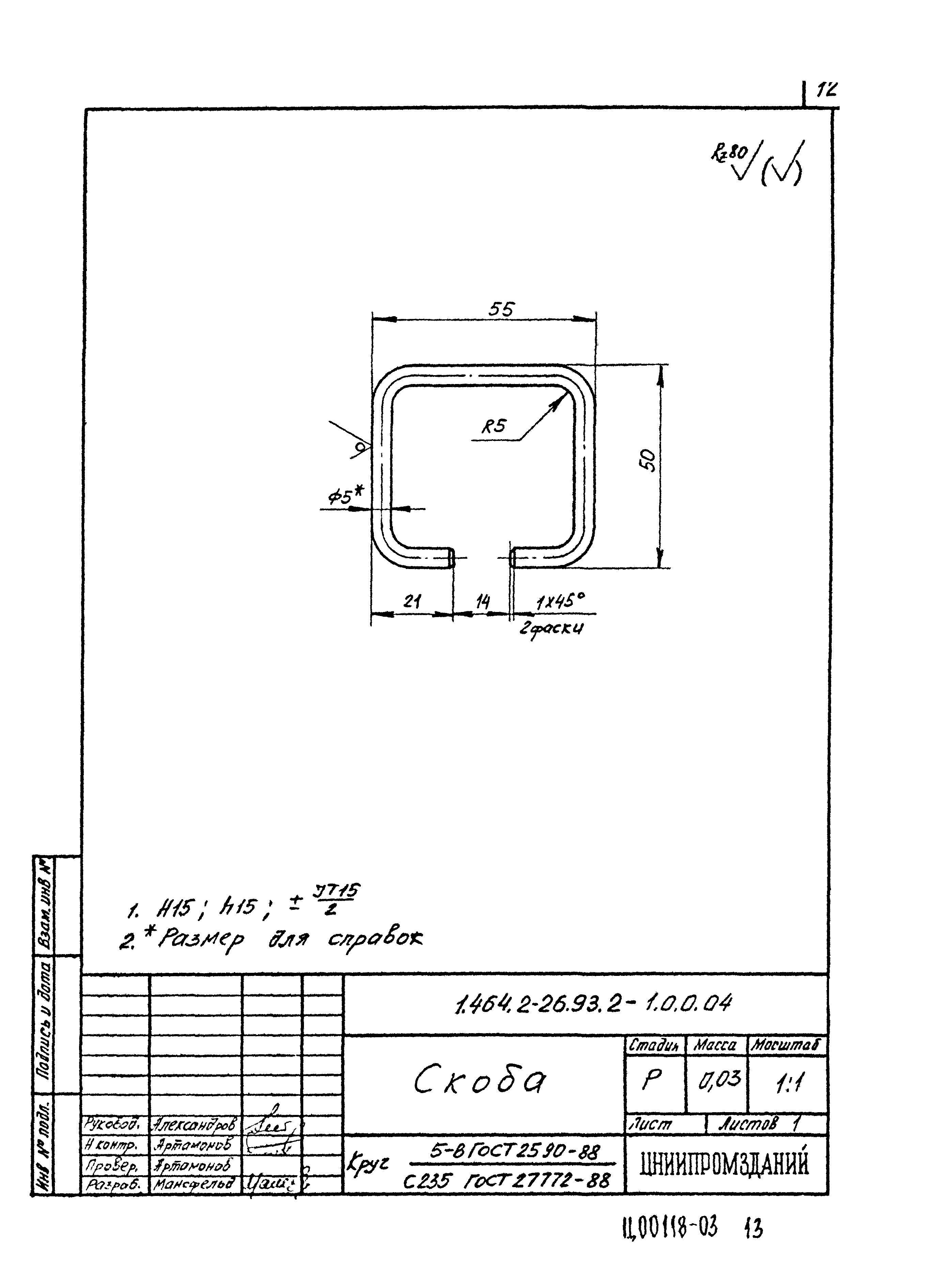 Серия 1.464.2-26.93