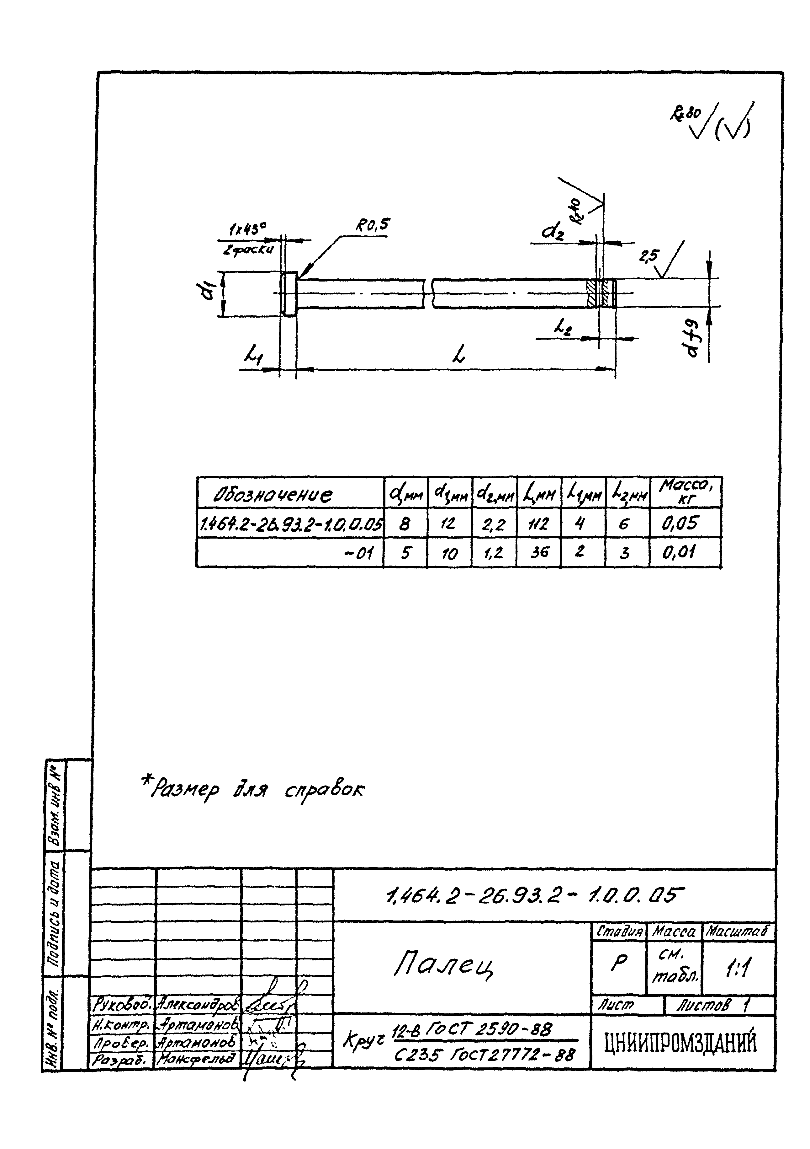 Серия 1.464.2-26.93