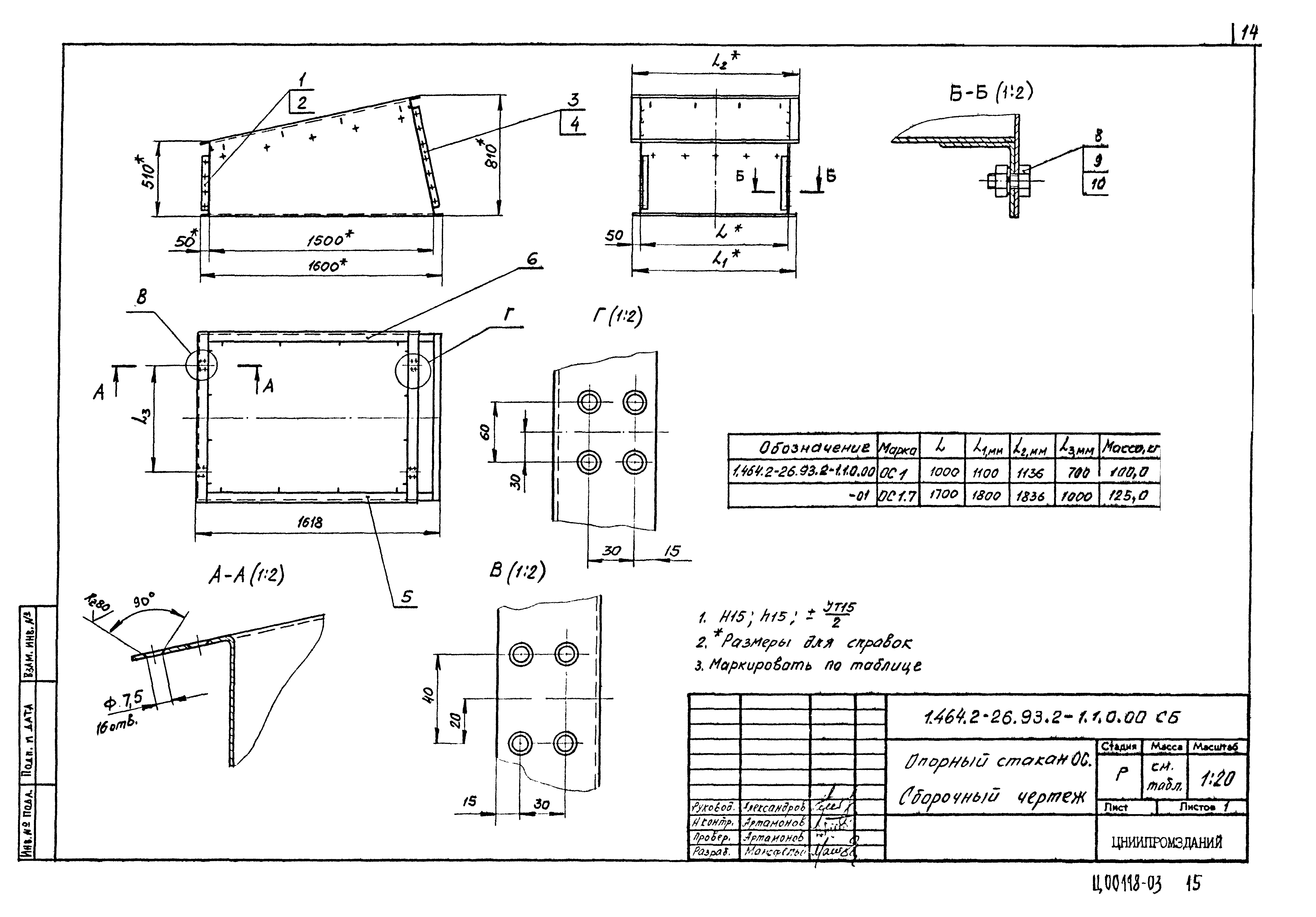 Серия 1.464.2-26.93