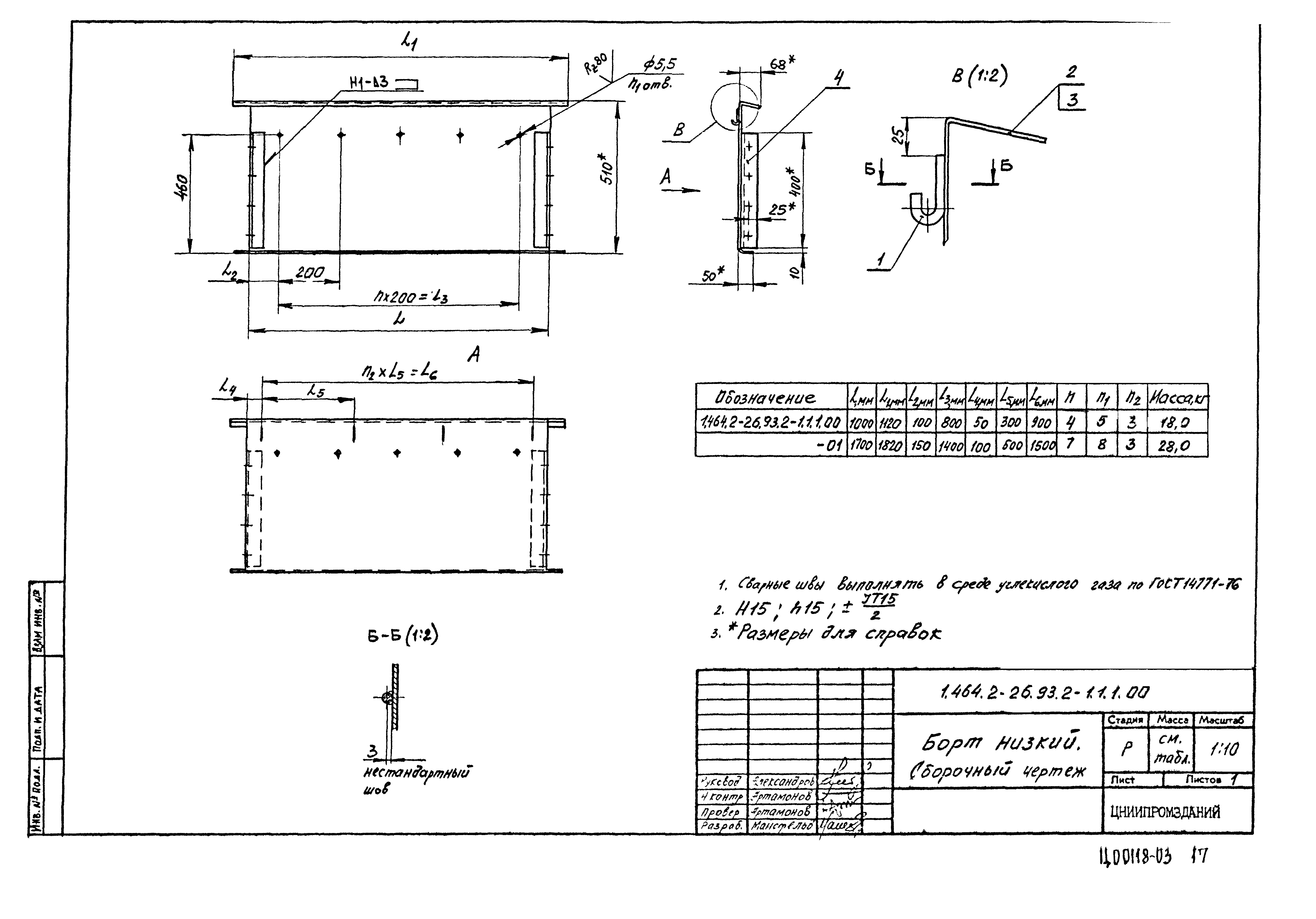 Серия 1.464.2-26.93