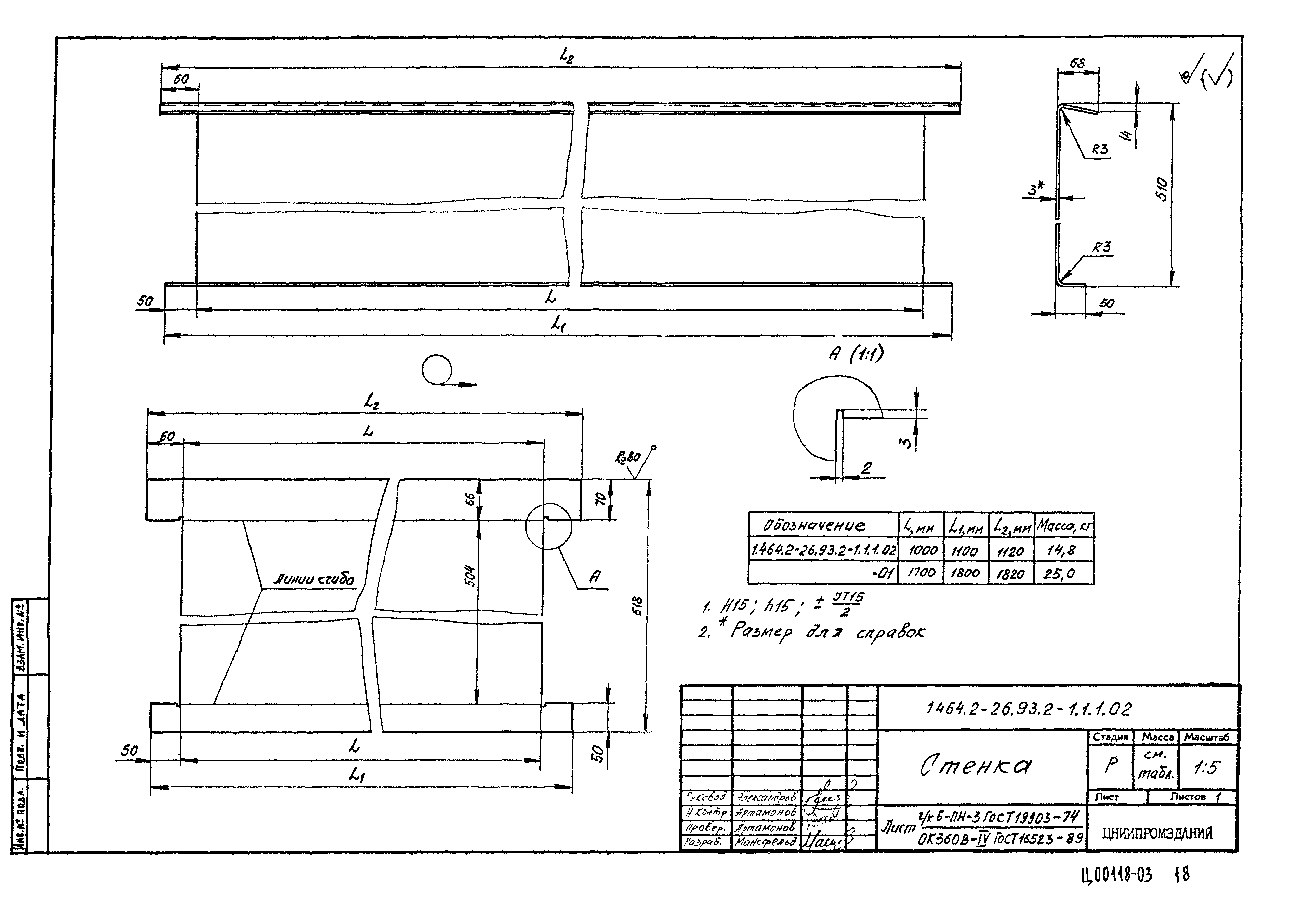 Серия 1.464.2-26.93