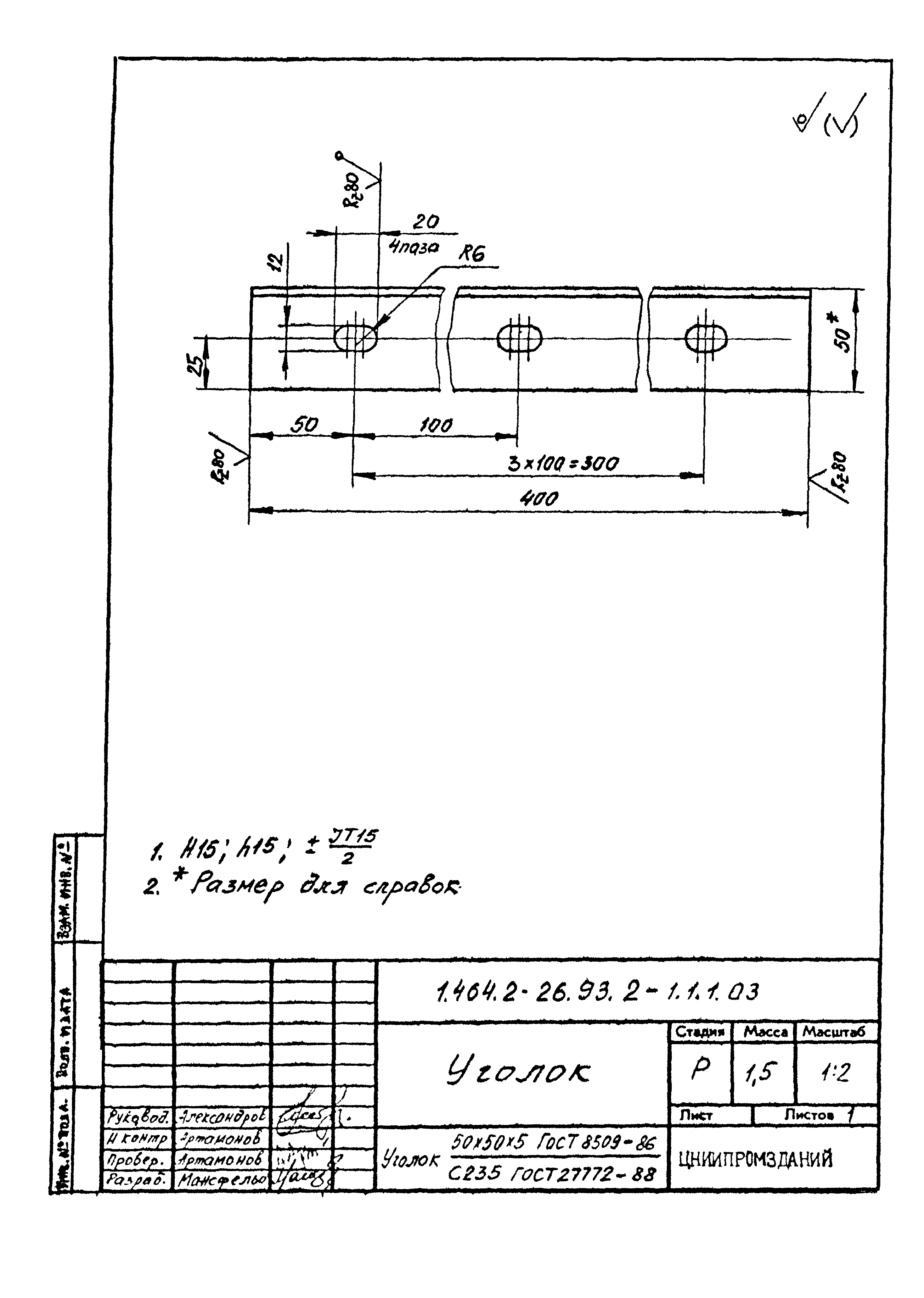 Серия 1.464.2-26.93