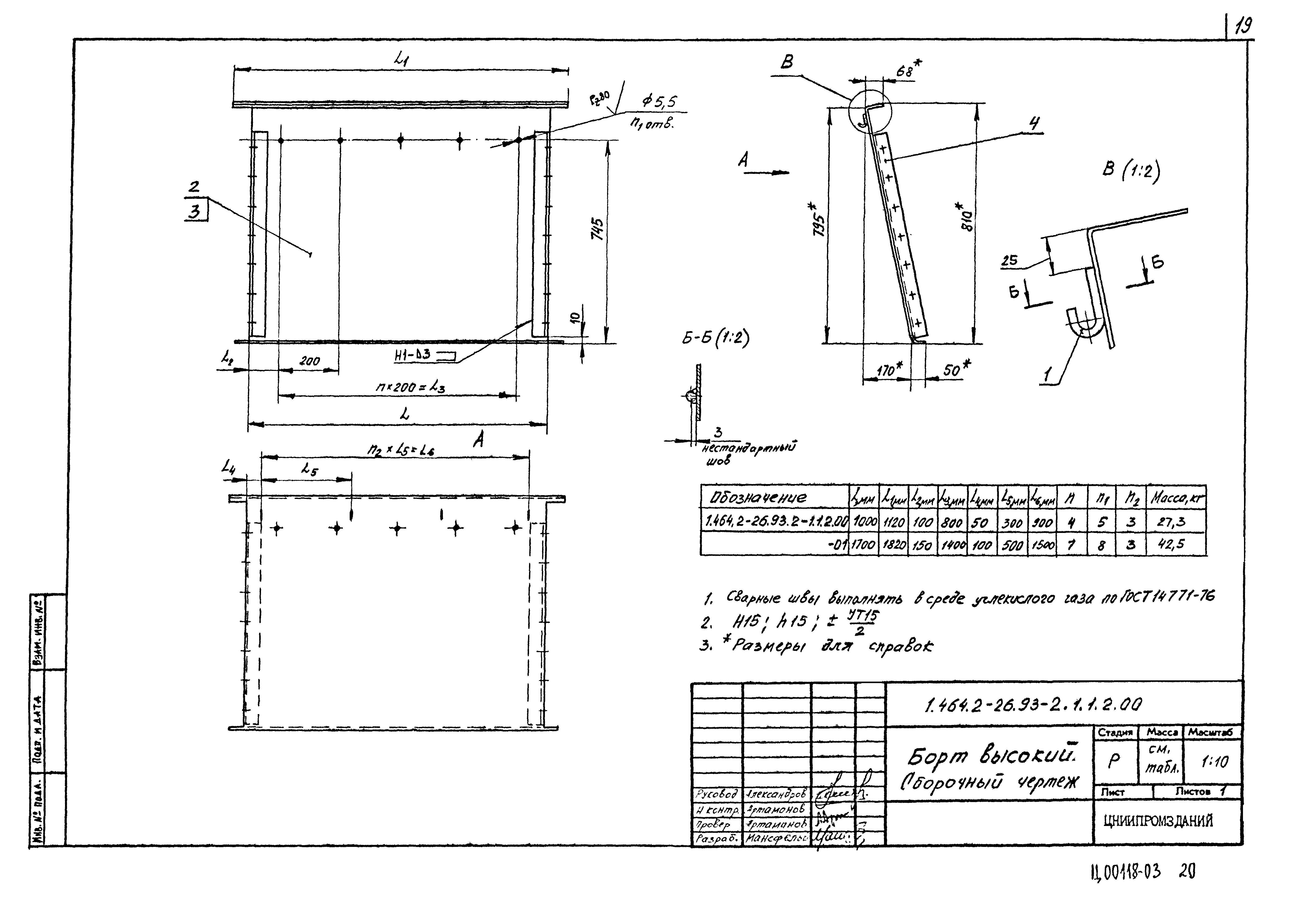 Серия 1.464.2-26.93