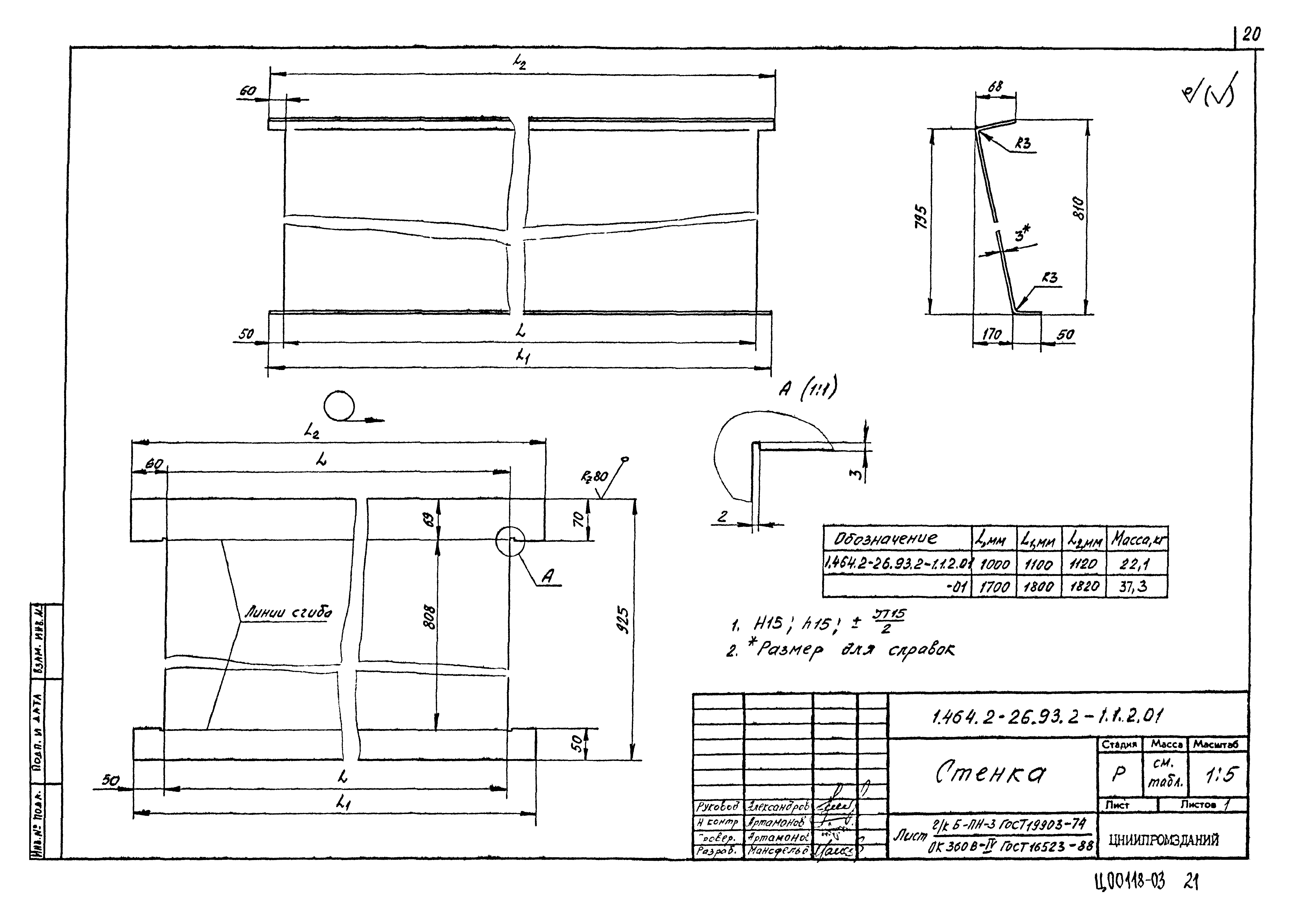 Серия 1.464.2-26.93