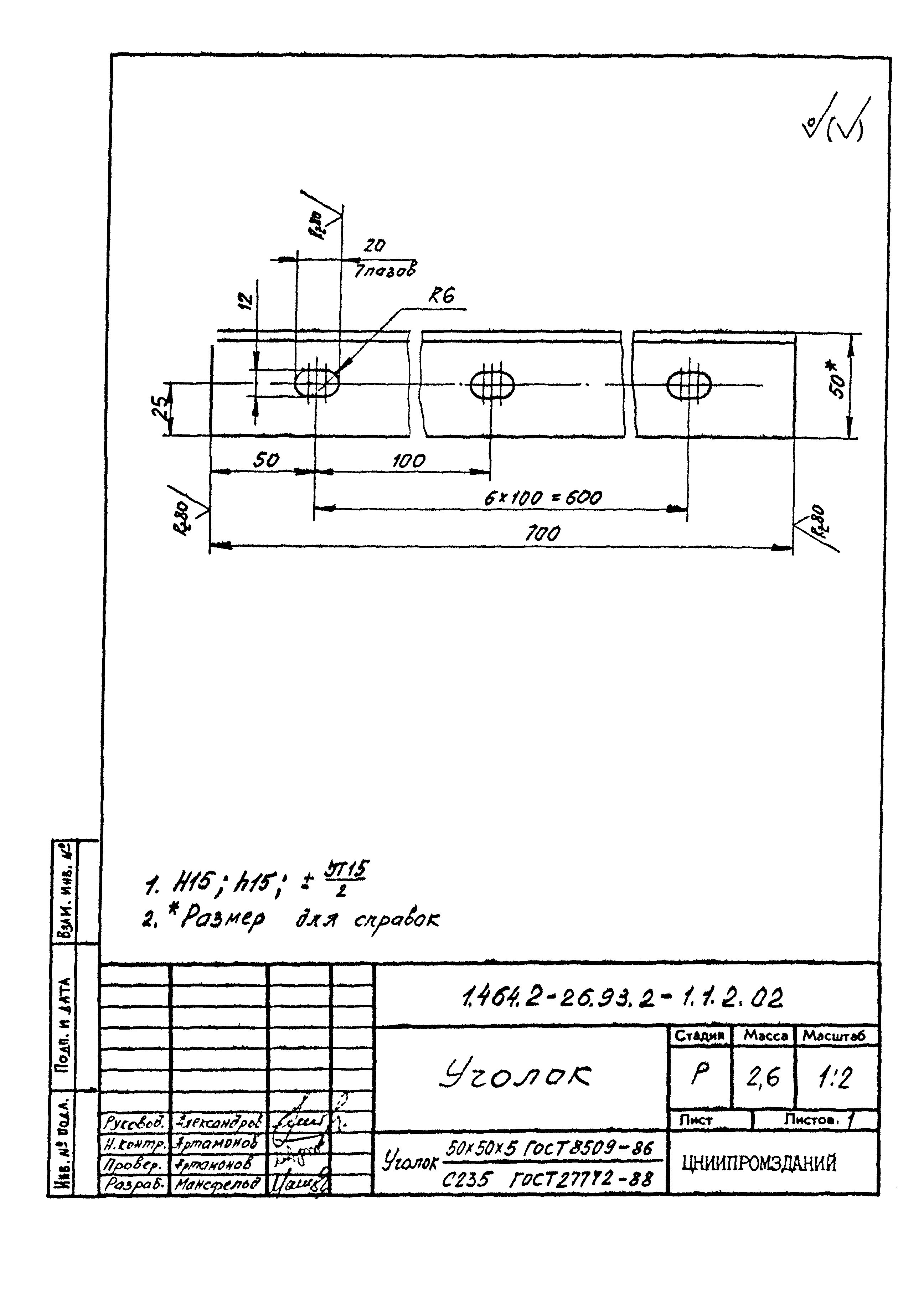 Серия 1.464.2-26.93