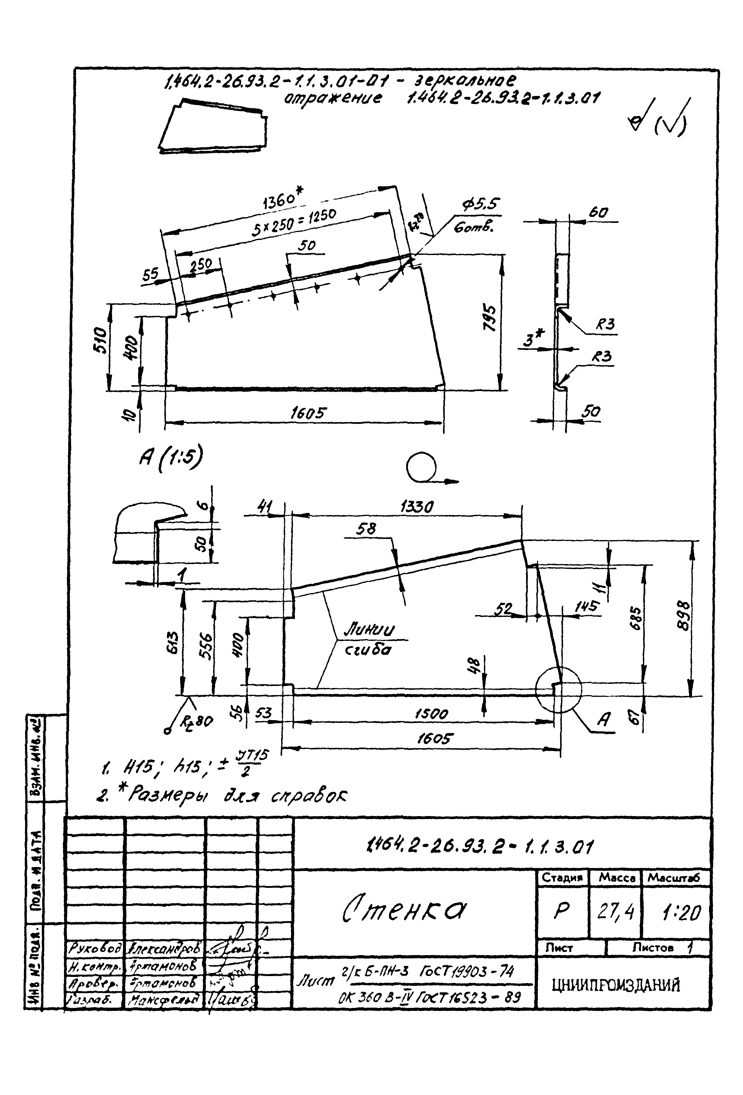 Серия 1.464.2-26.93