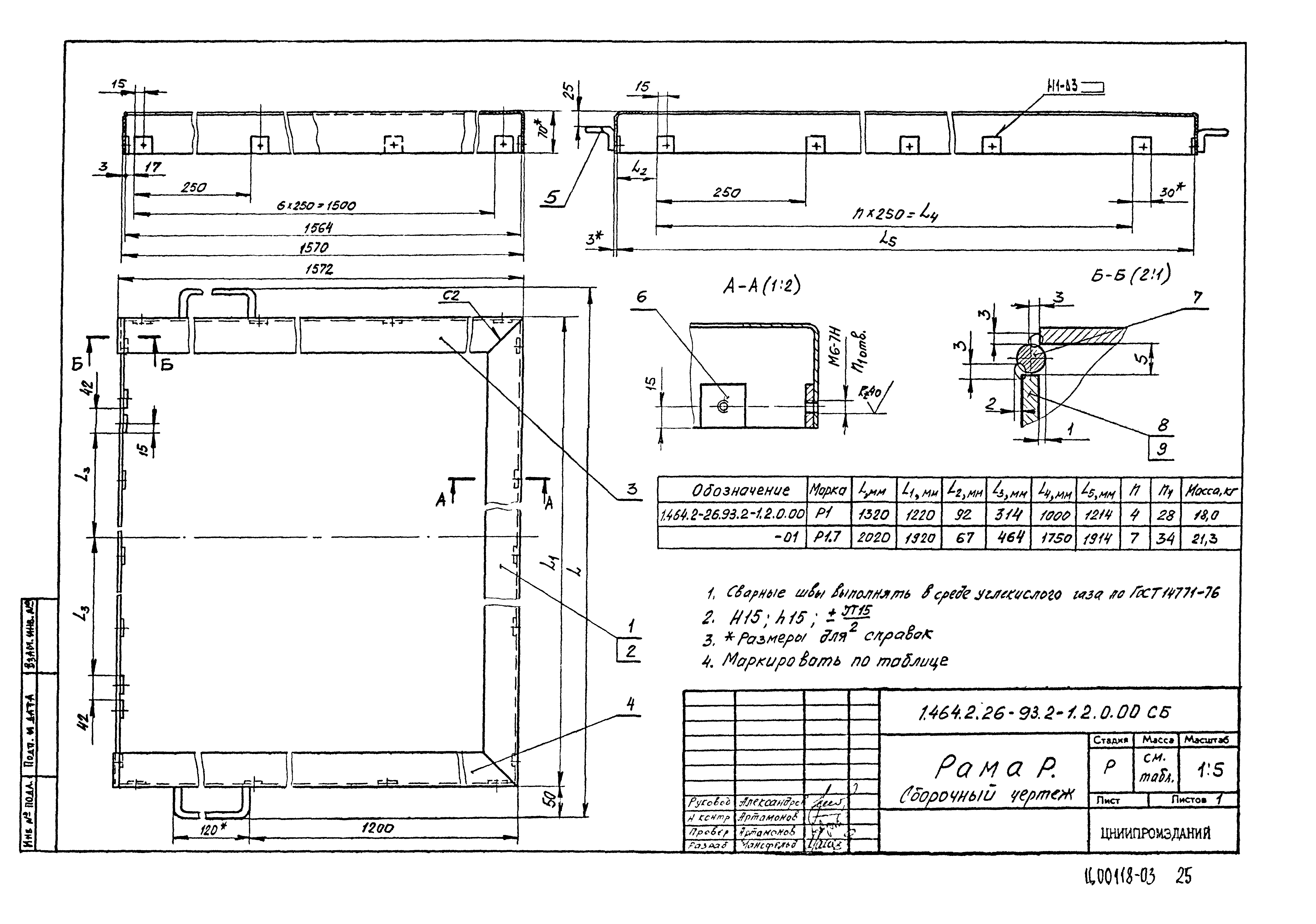 Серия 1.464.2-26.93