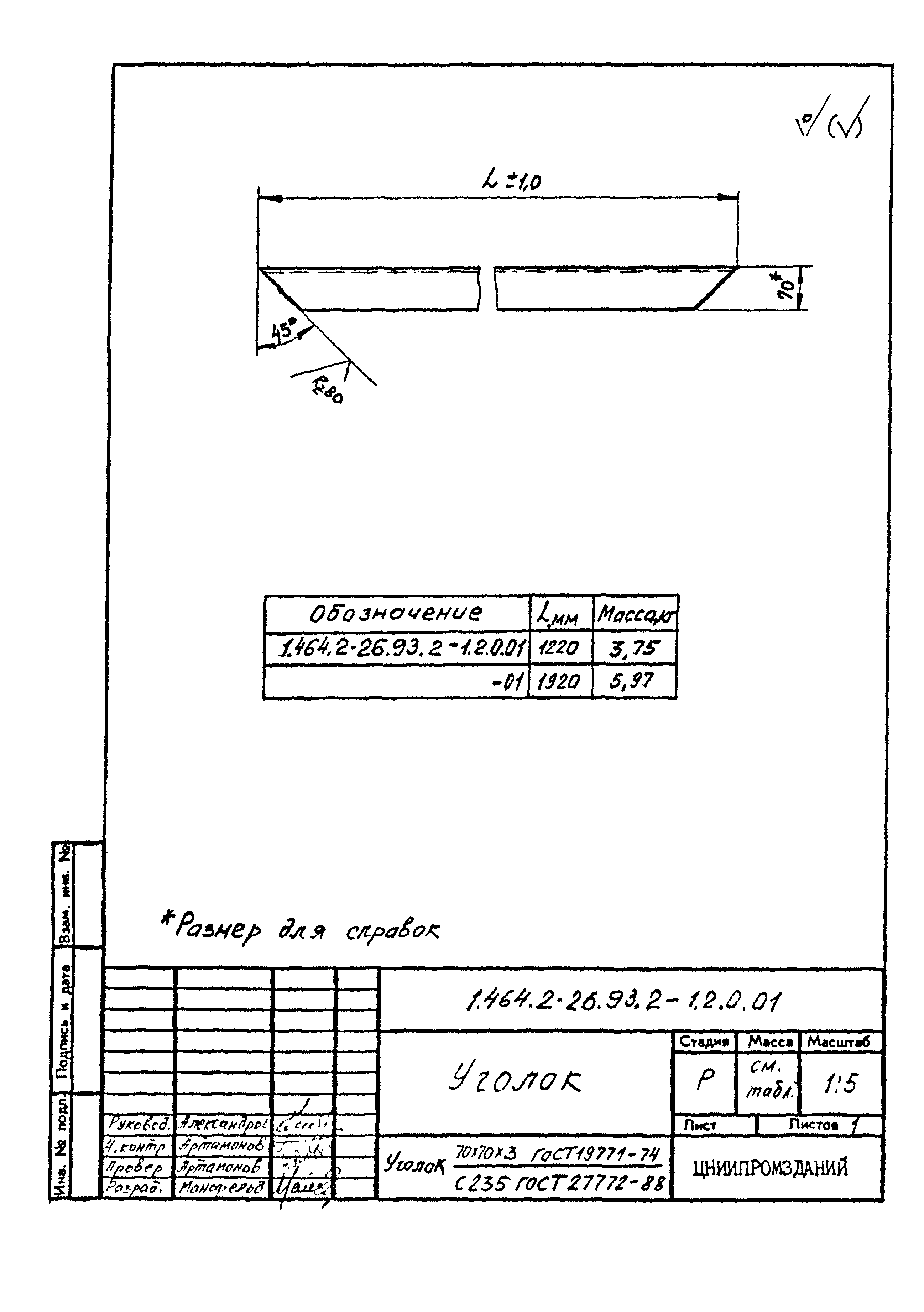 Серия 1.464.2-26.93