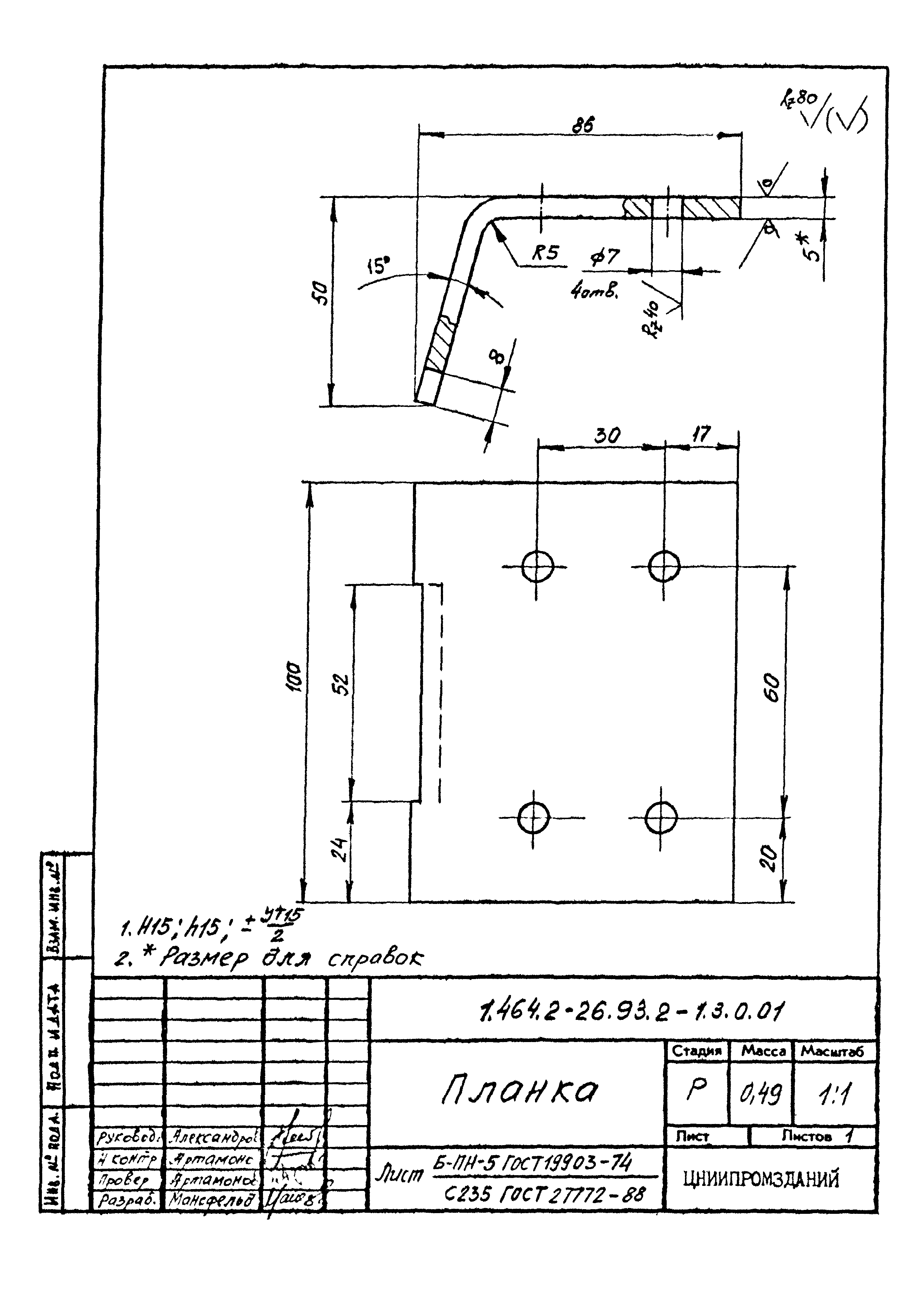 Серия 1.464.2-26.93