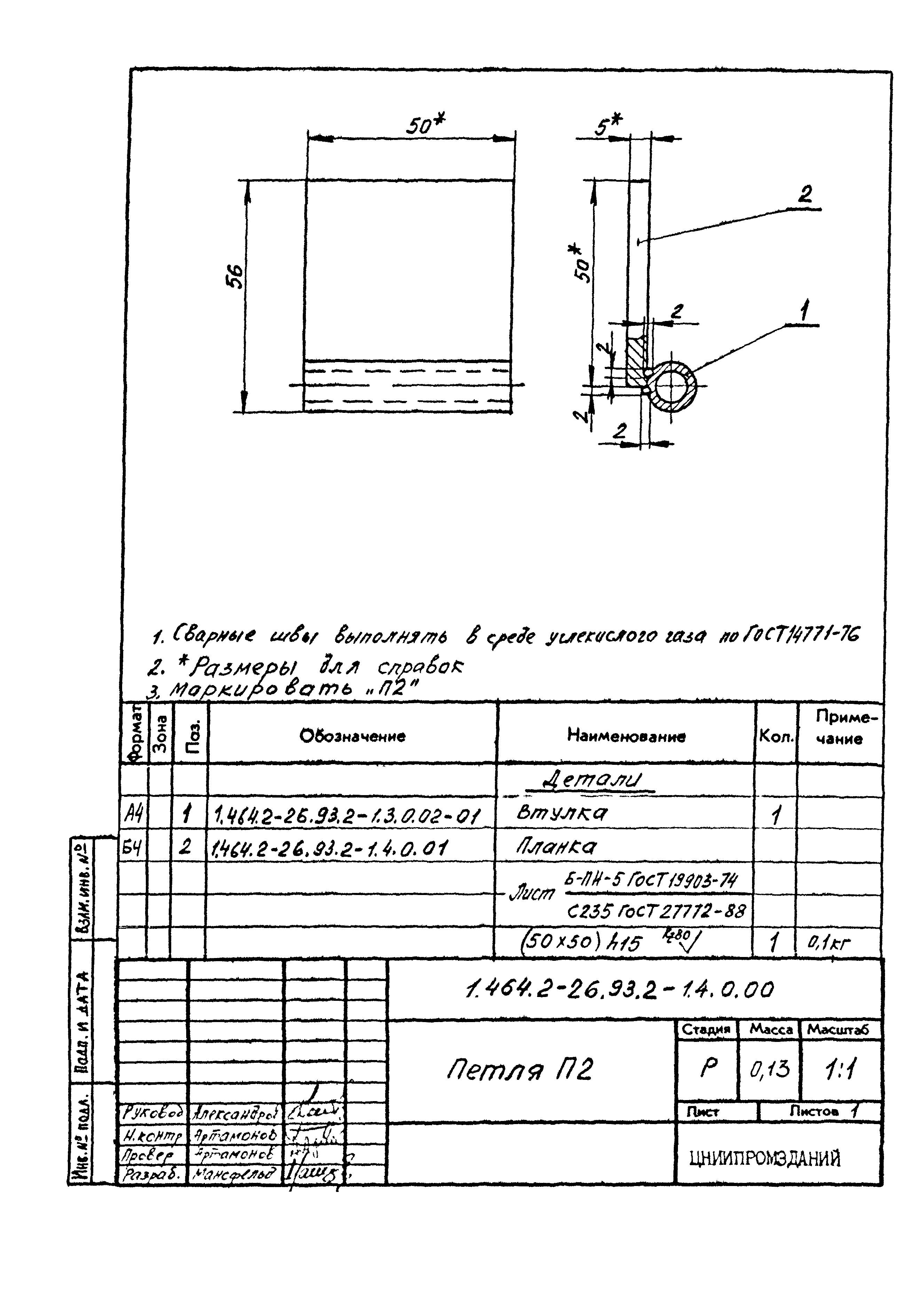 Серия 1.464.2-26.93