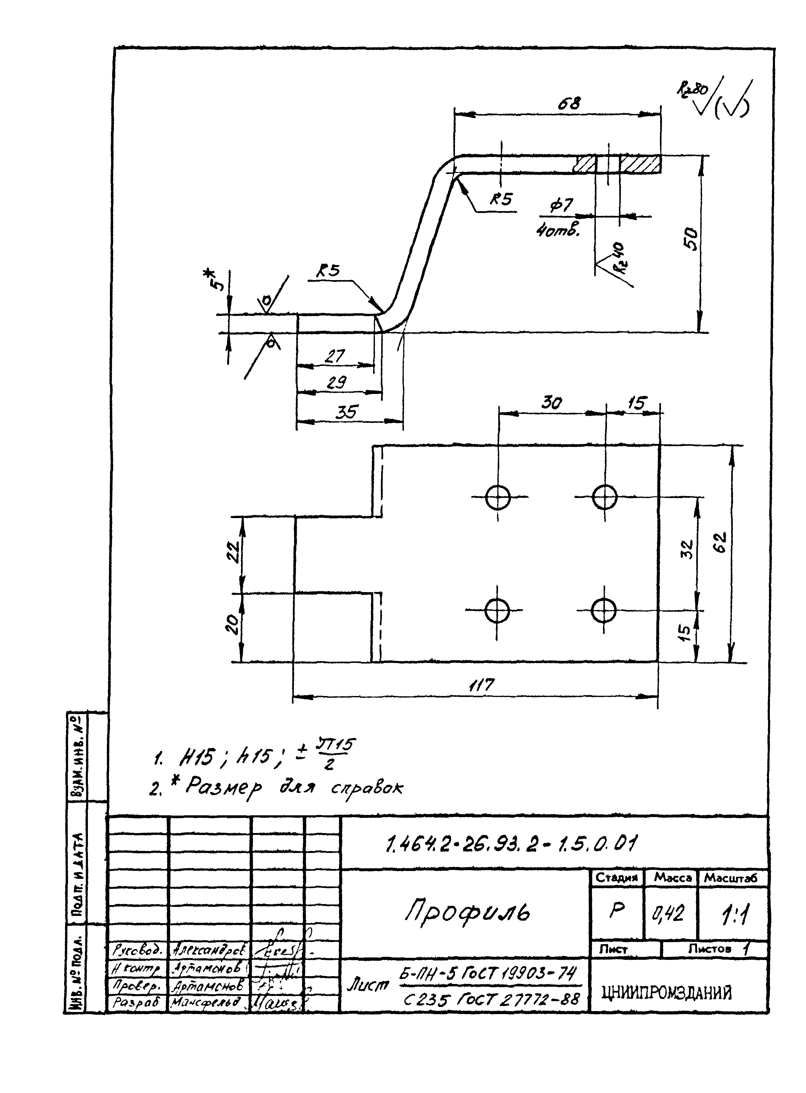 Серия 1.464.2-26.93