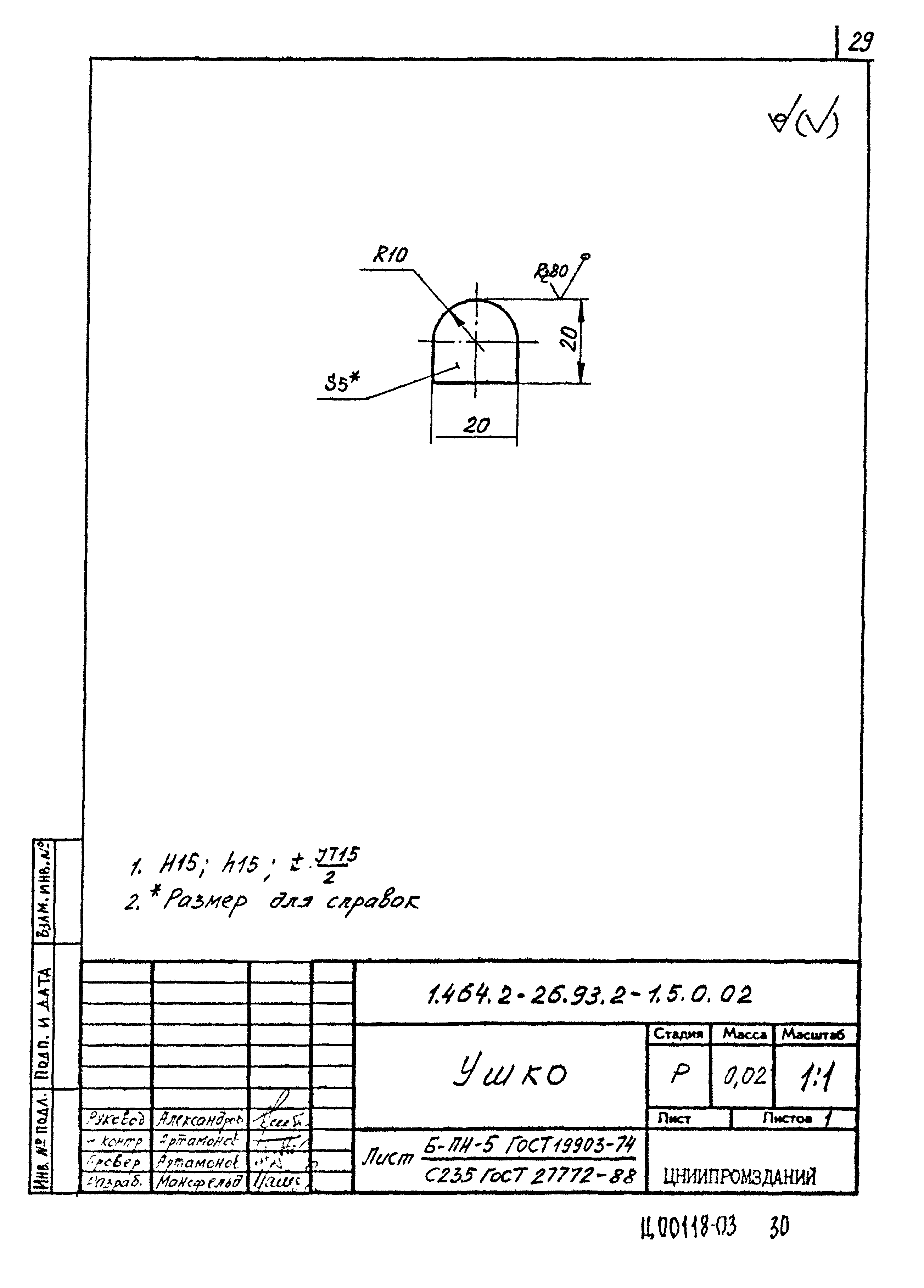 Серия 1.464.2-26.93