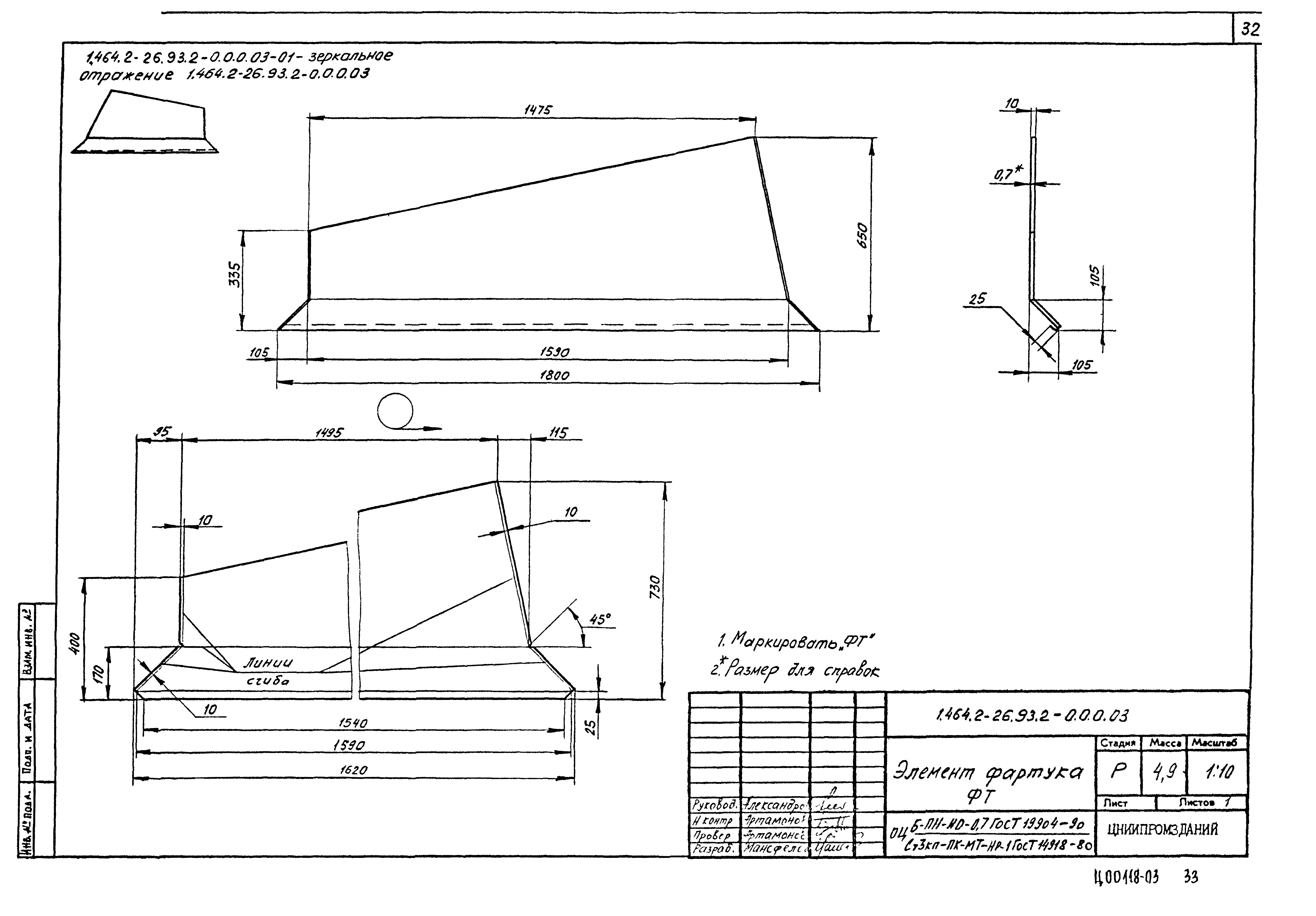 Серия 1.464.2-26.93