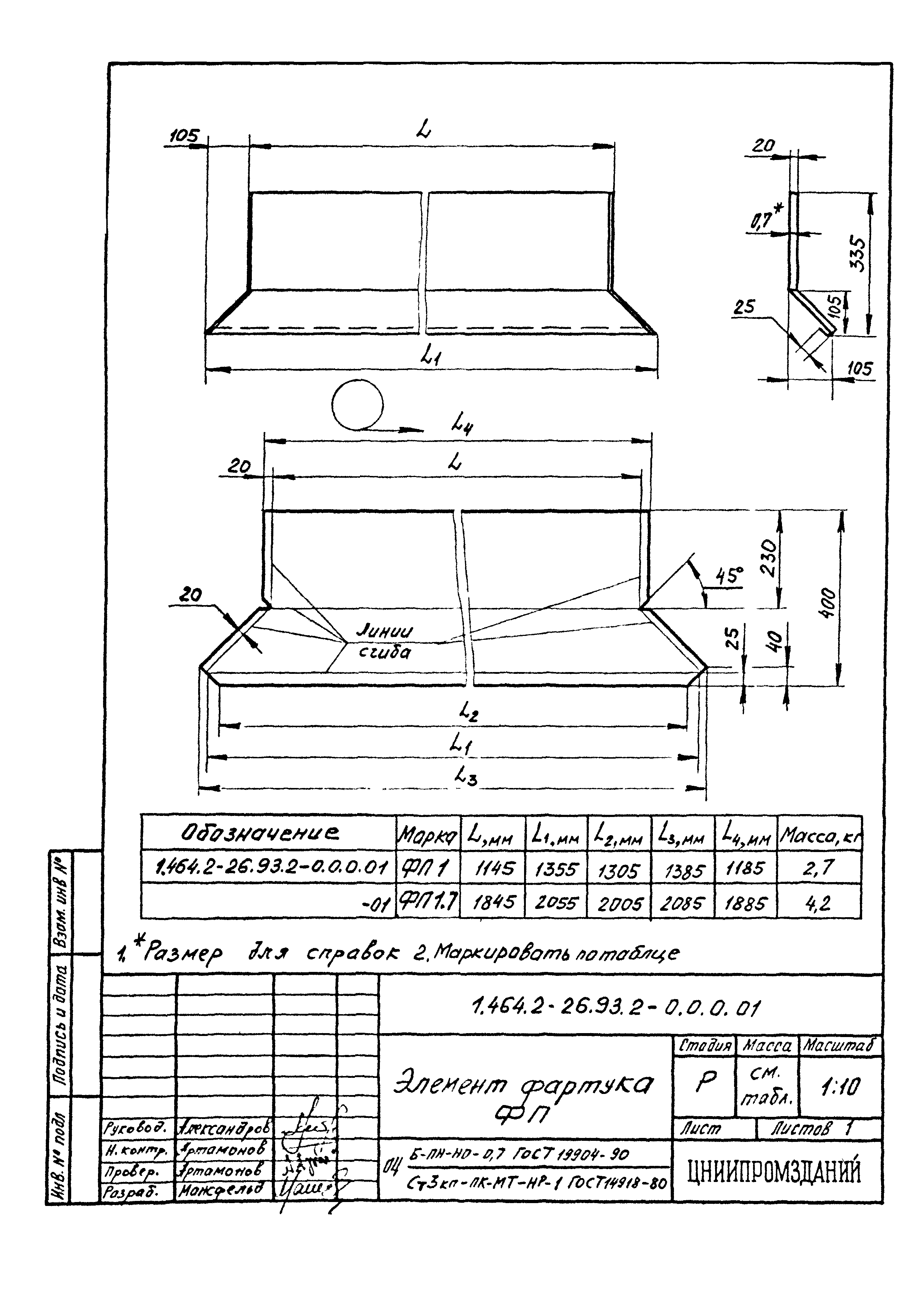 Серия 1.464.2-26.93