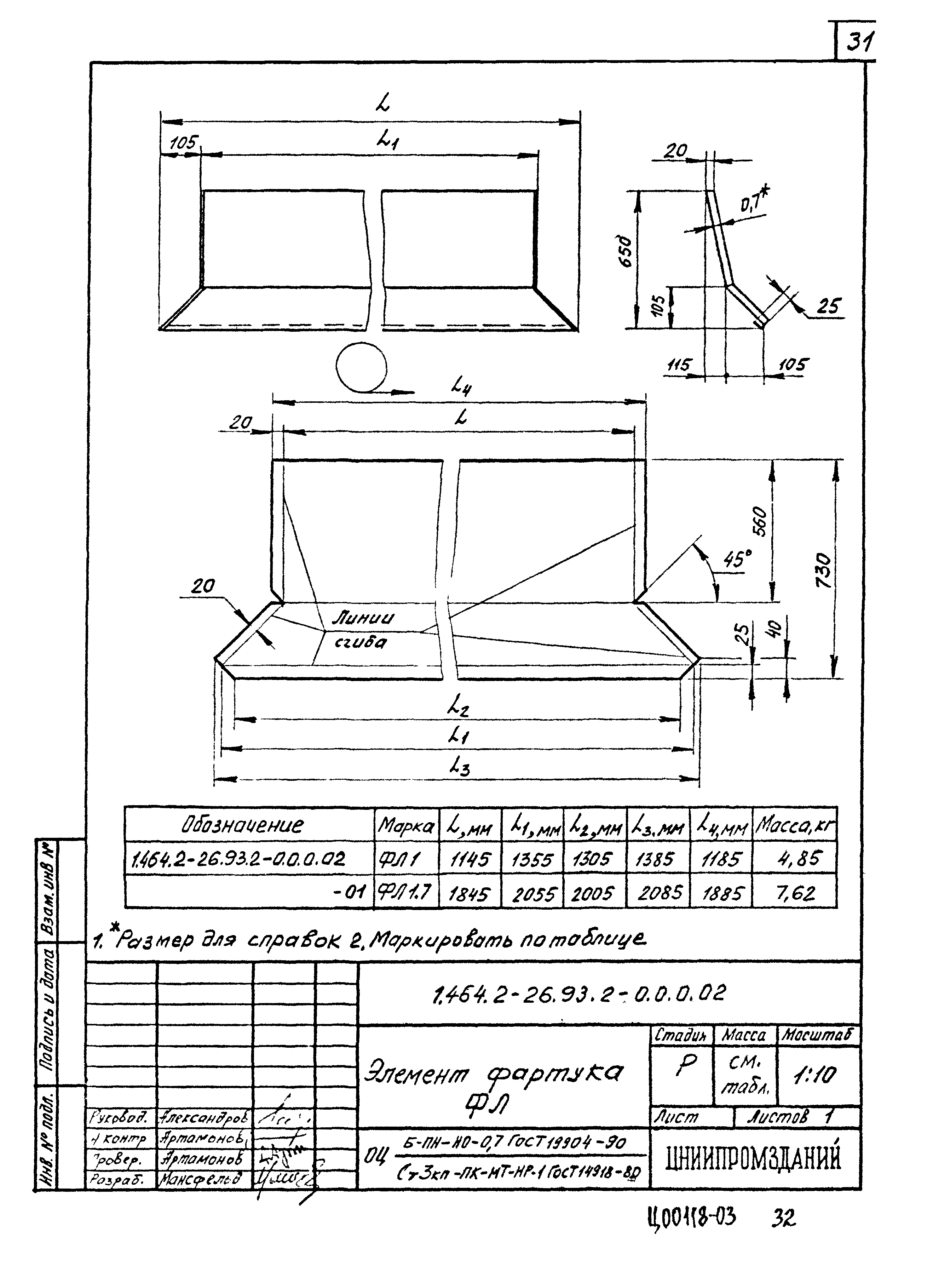 Серия 1.464.2-26.93