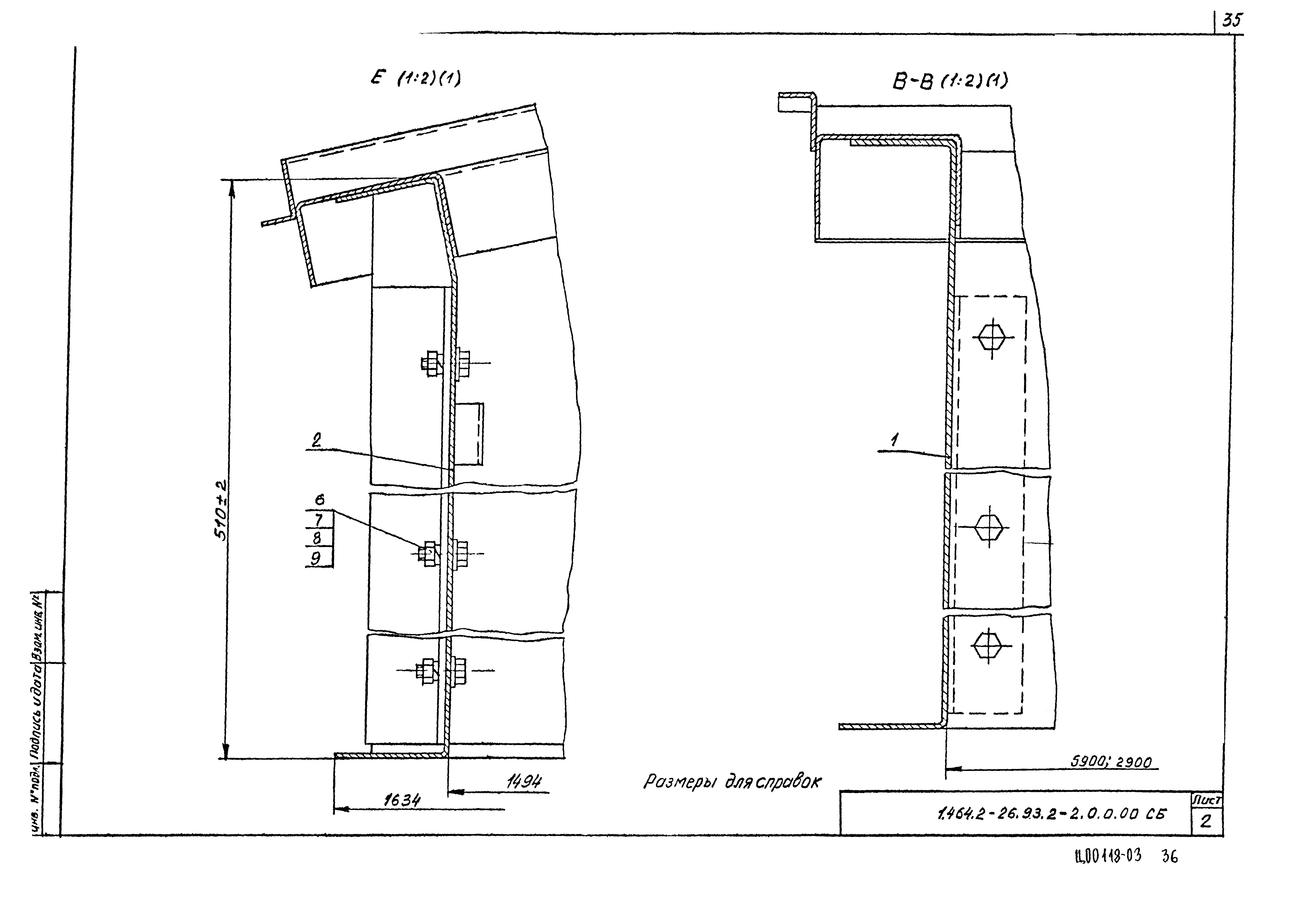 Серия 1.464.2-26.93