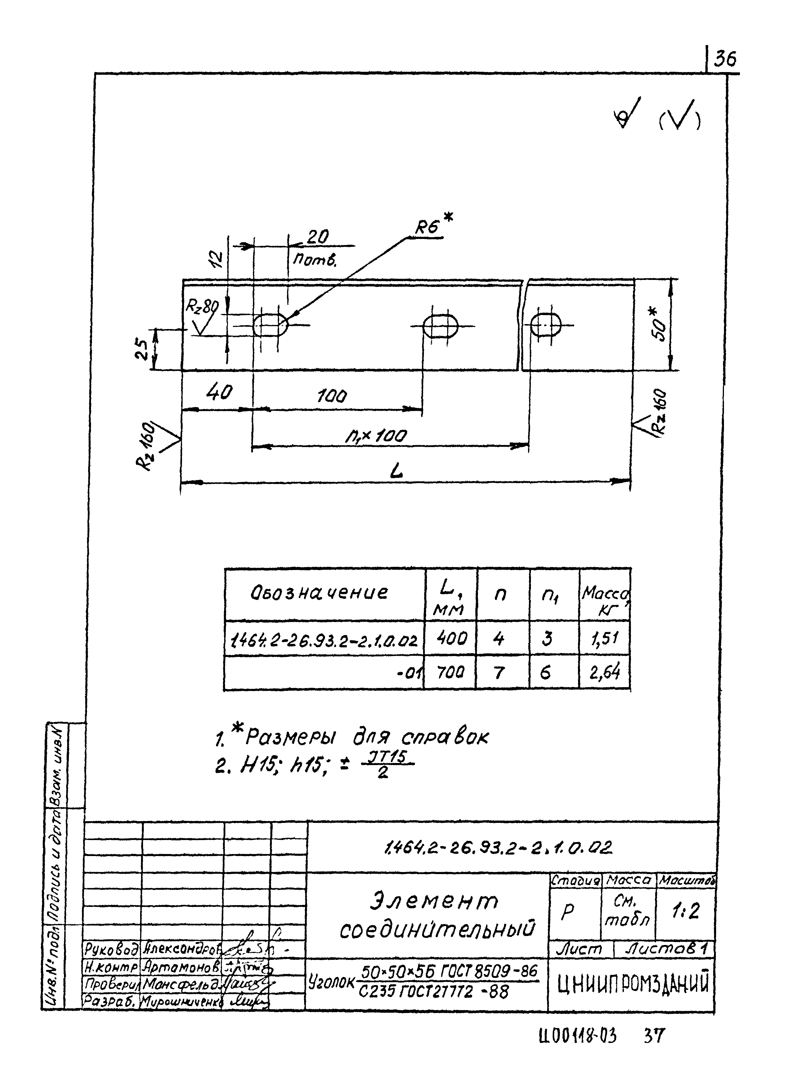 Серия 1.464.2-26.93