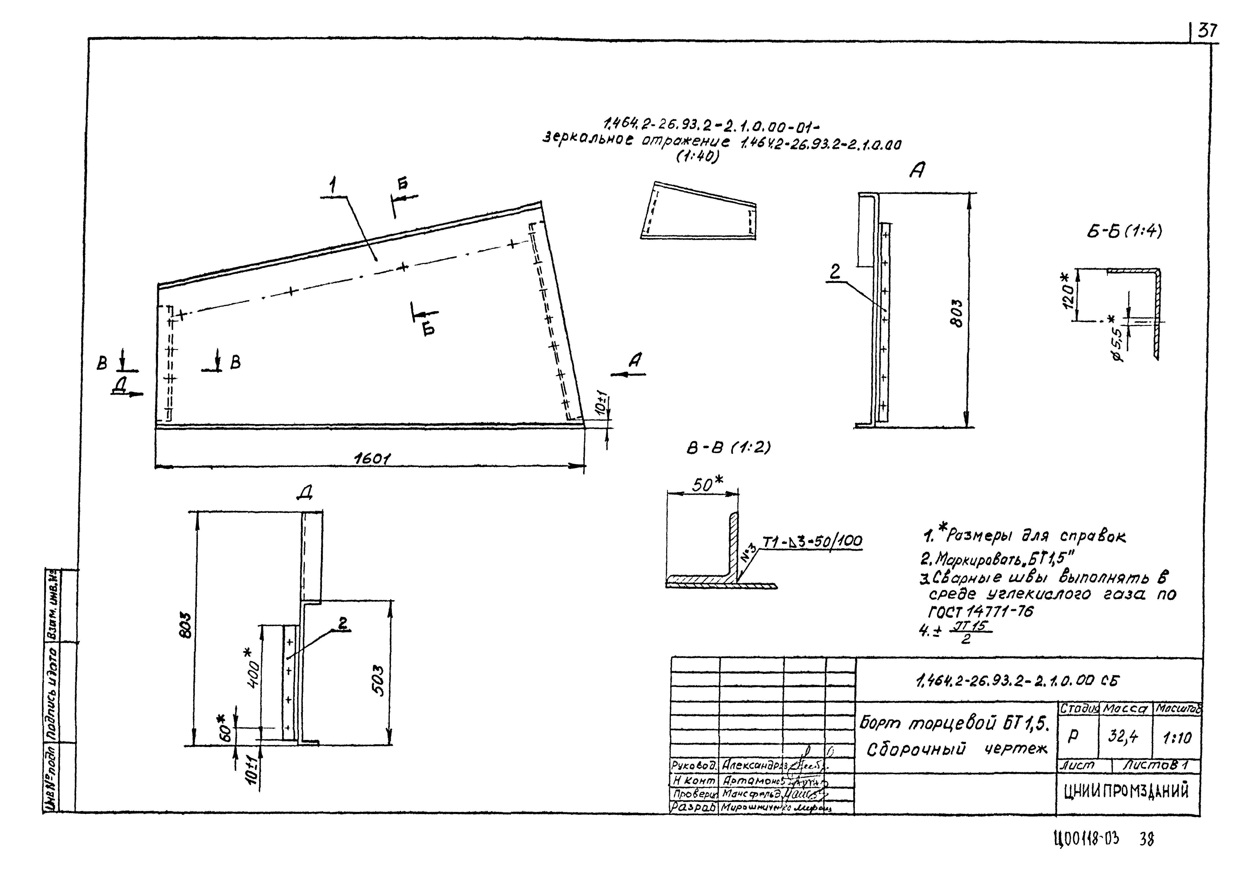 Серия 1.464.2-26.93