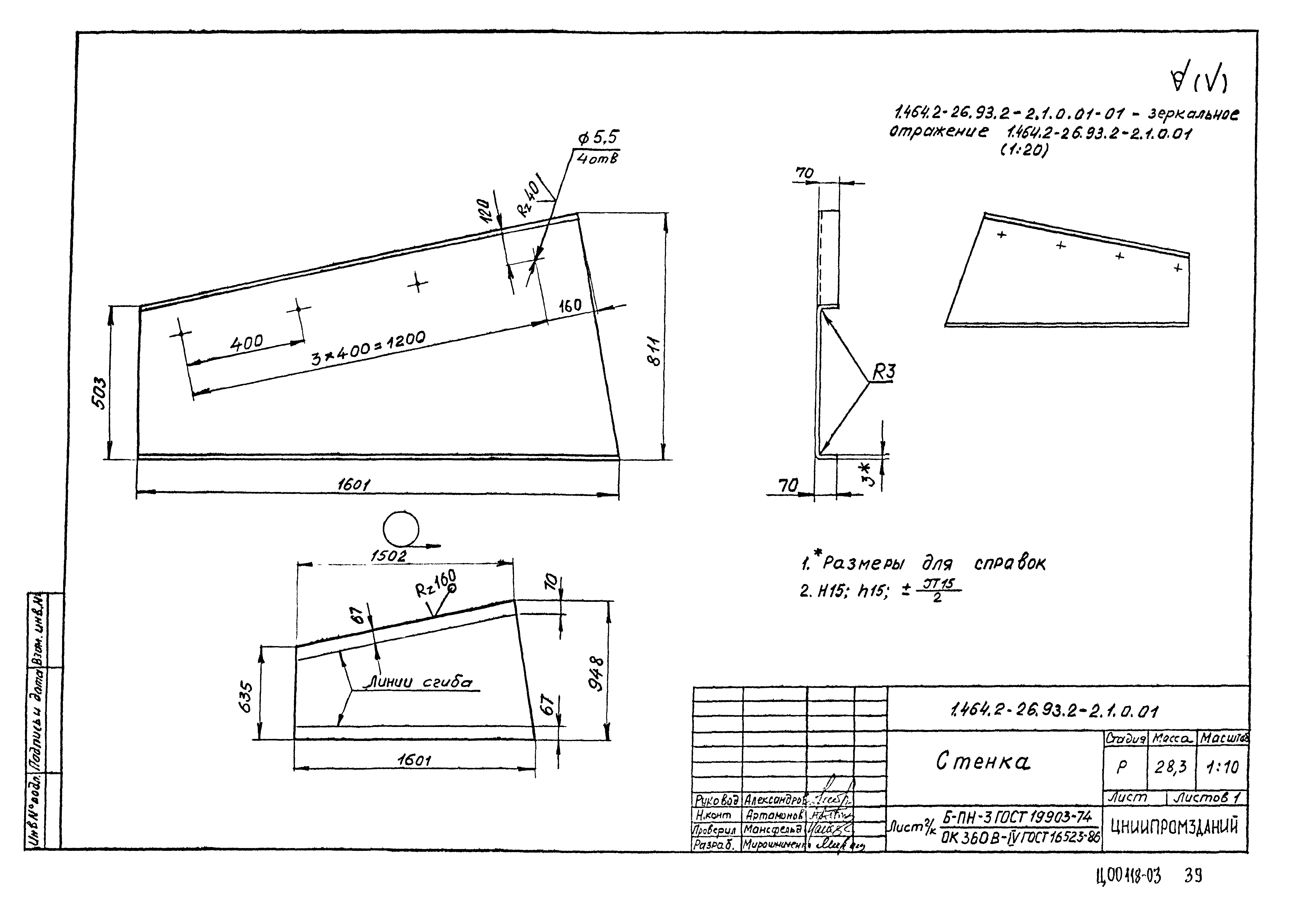 Серия 1.464.2-26.93