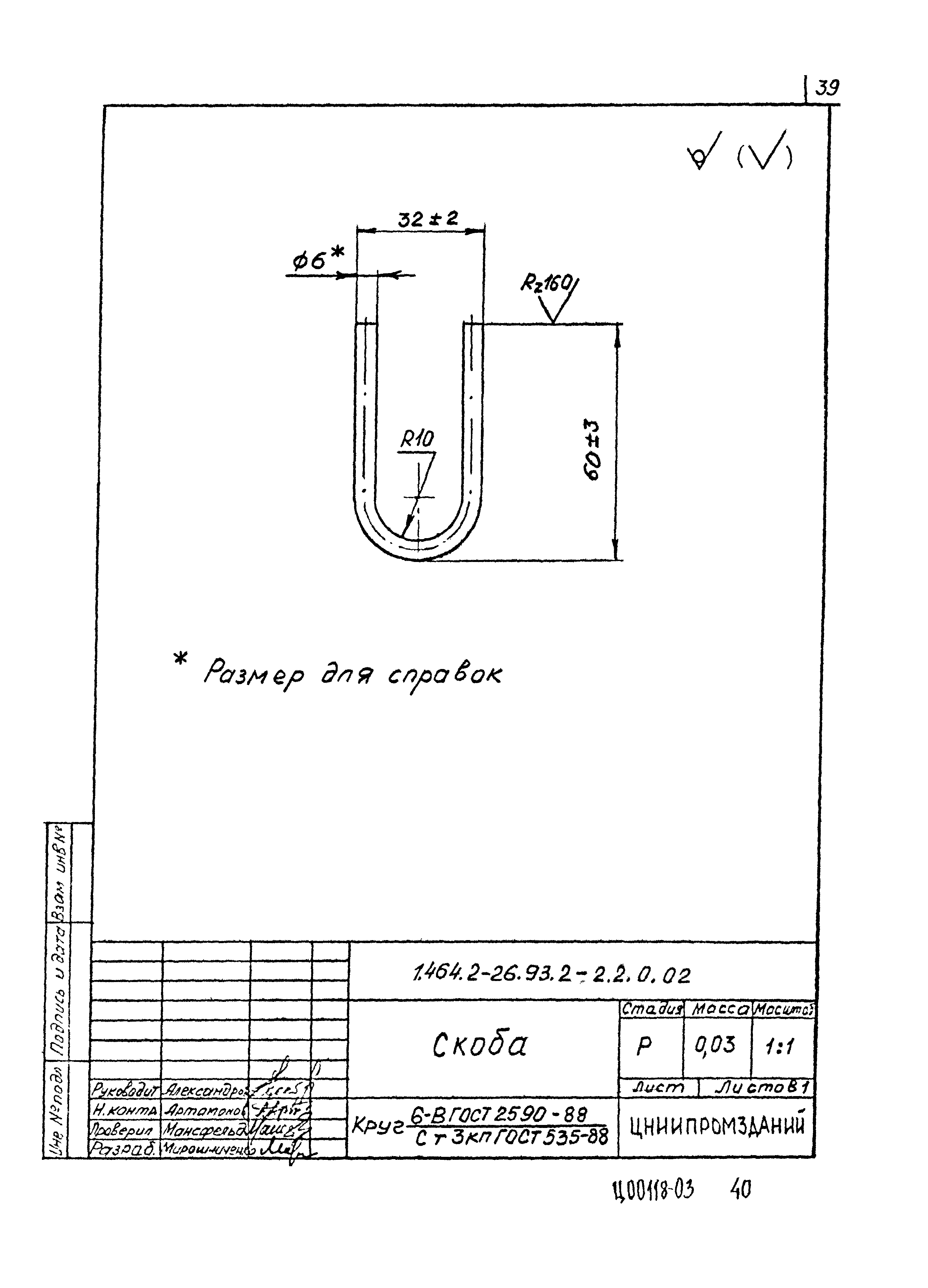 Серия 1.464.2-26.93