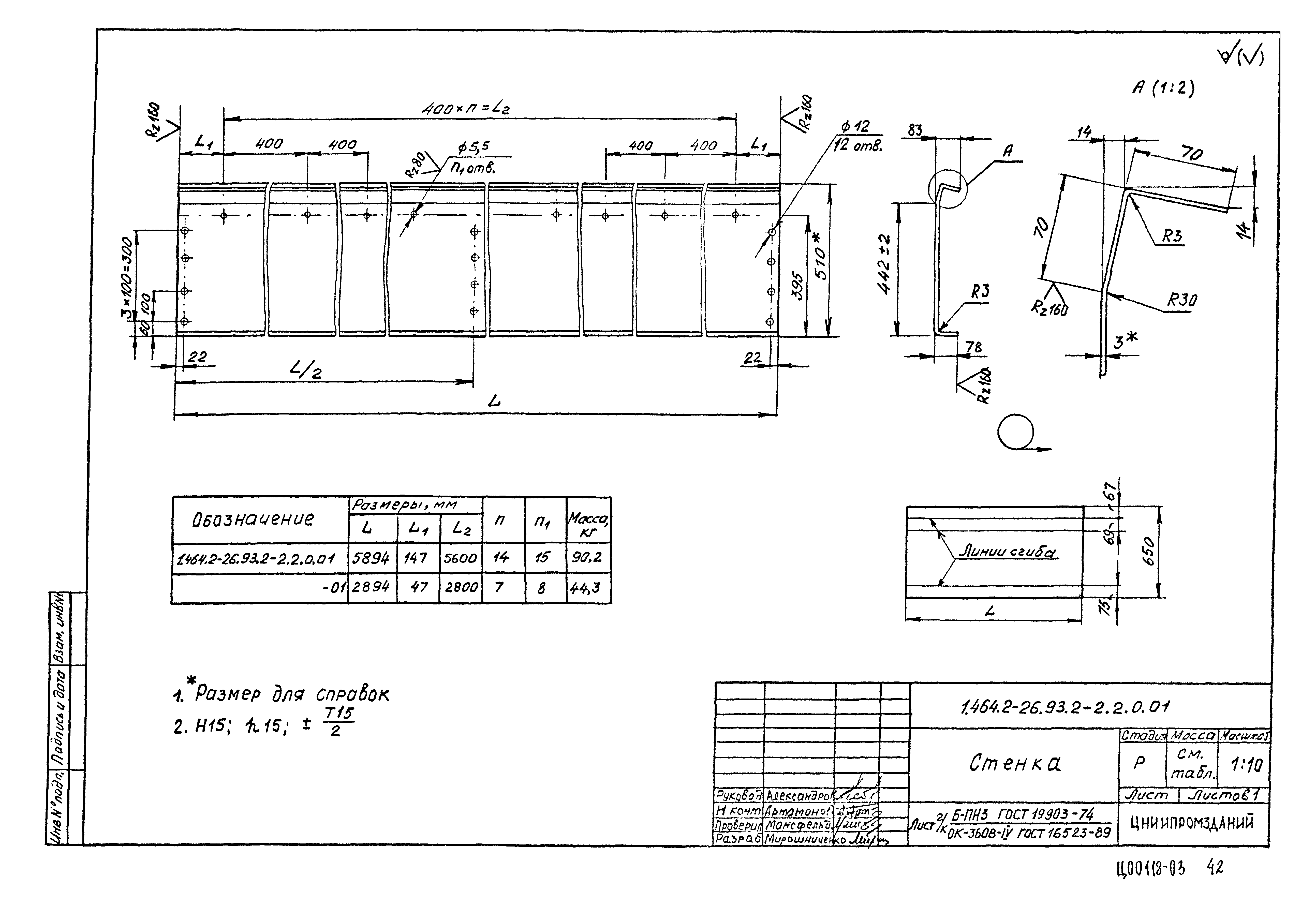 Серия 1.464.2-26.93