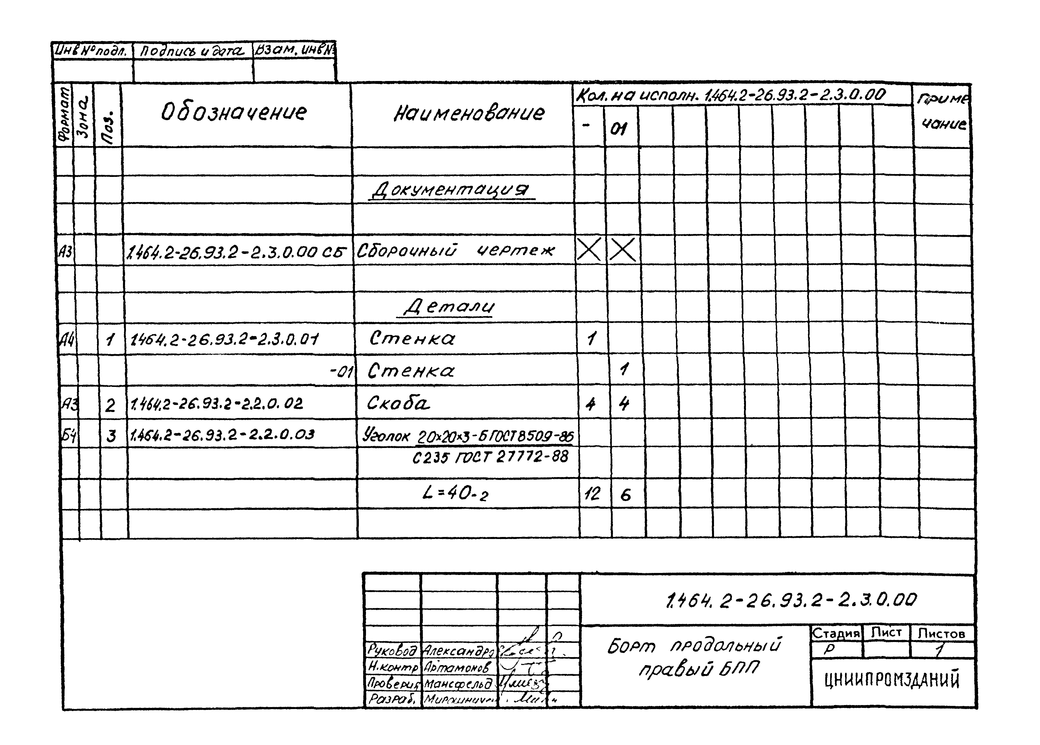 Серия 1.464.2-26.93