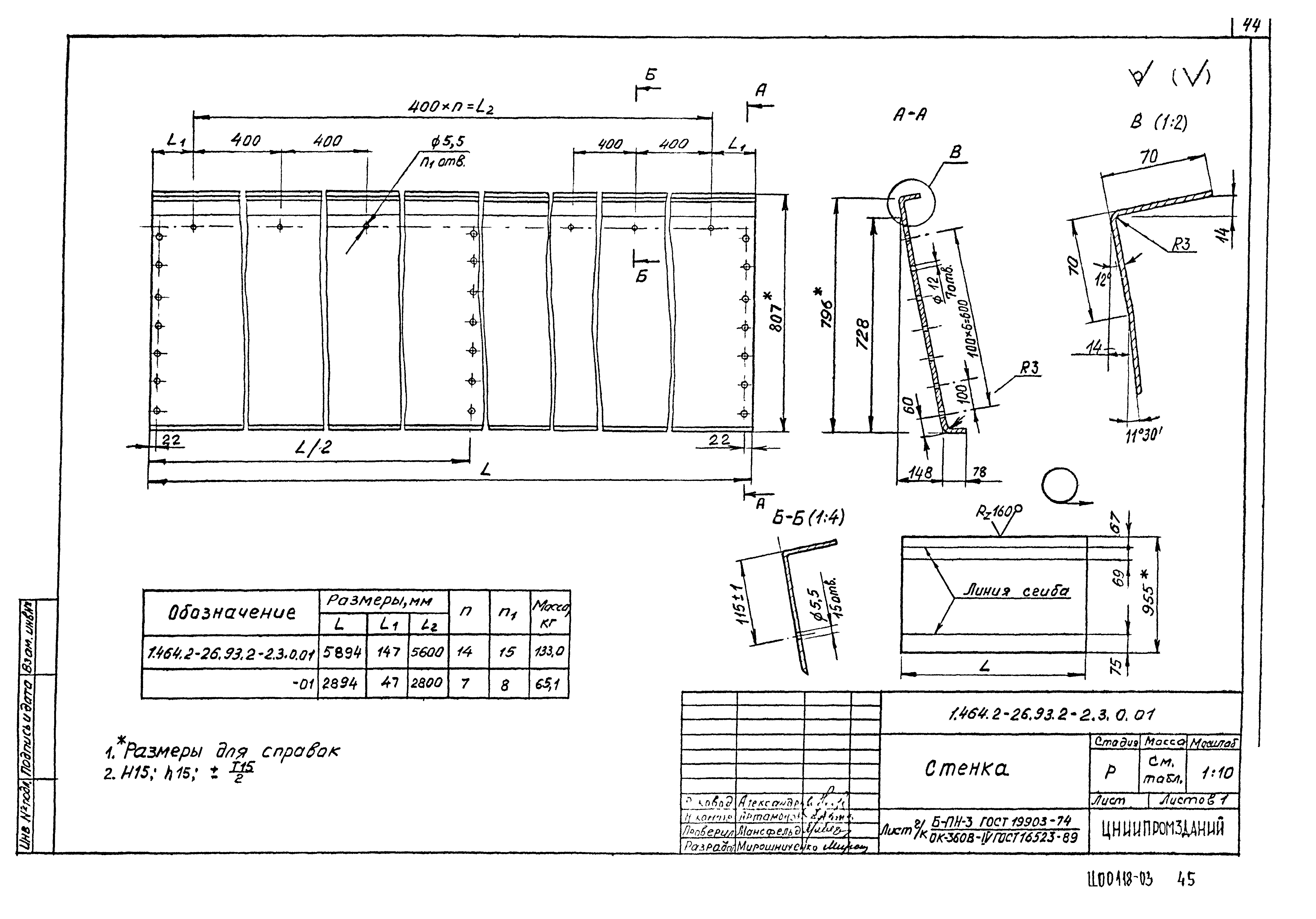 Серия 1.464.2-26.93