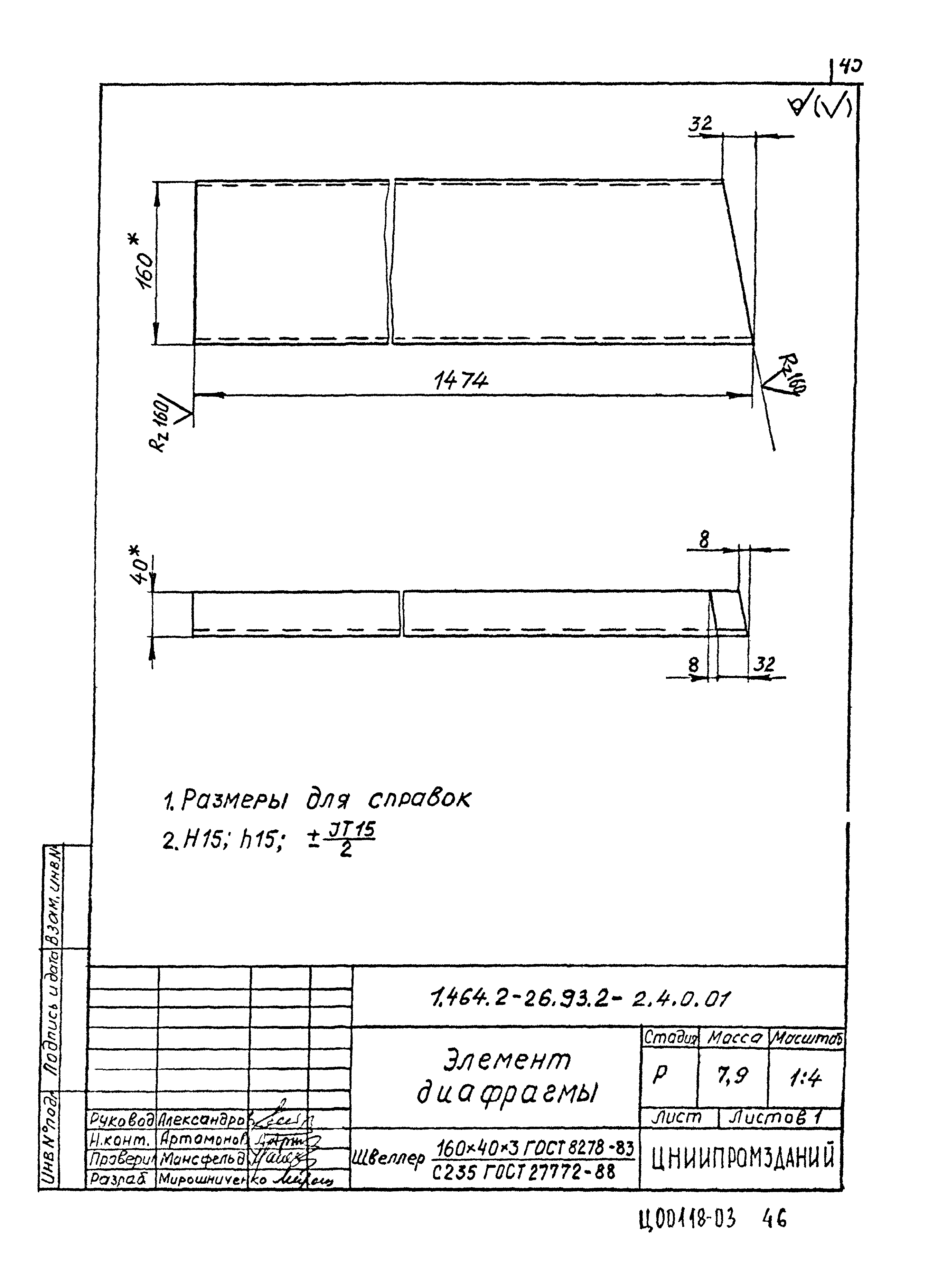 Серия 1.464.2-26.93